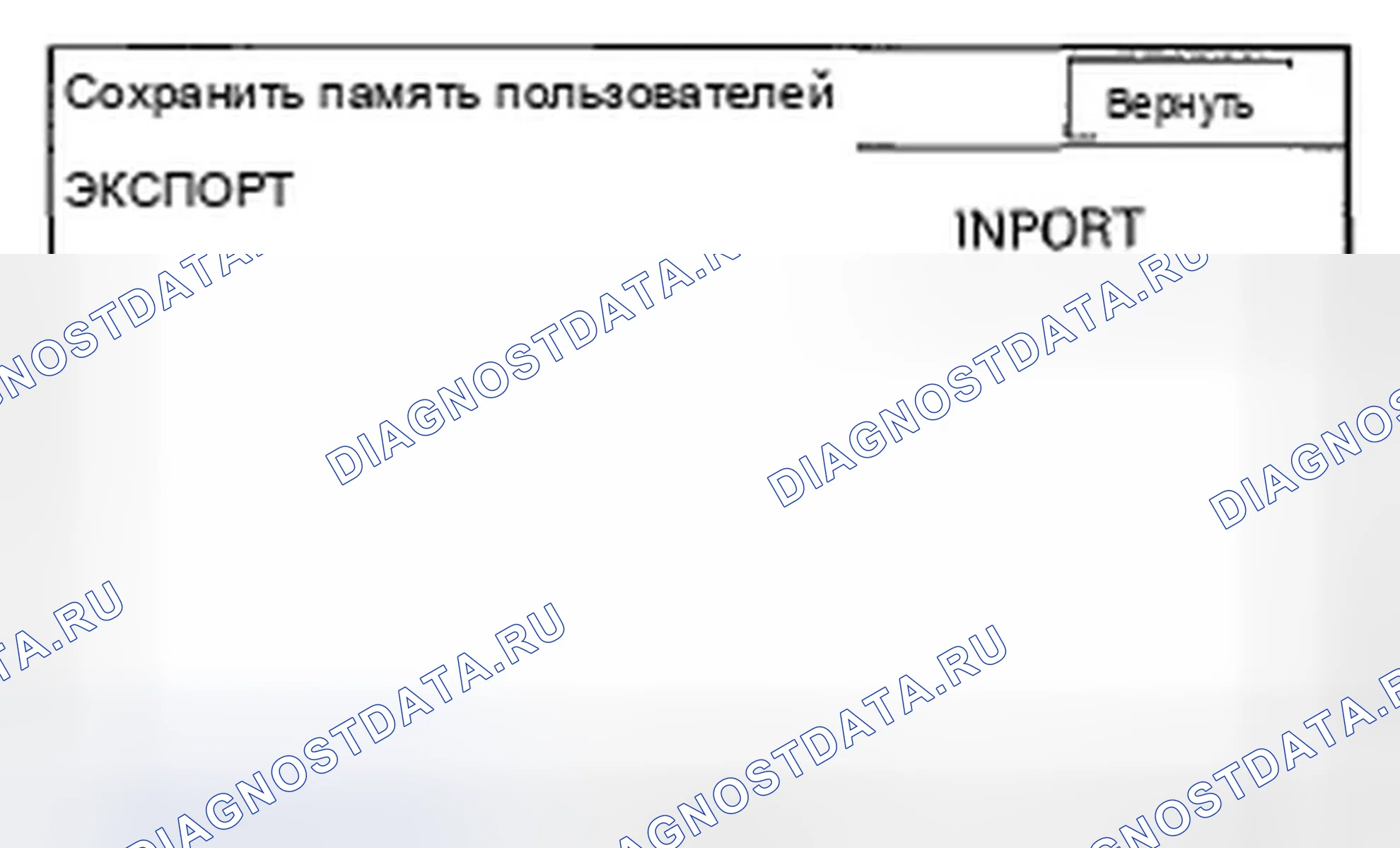 Рис. 1046: Экономия памяти пользователей. Acura TSX II