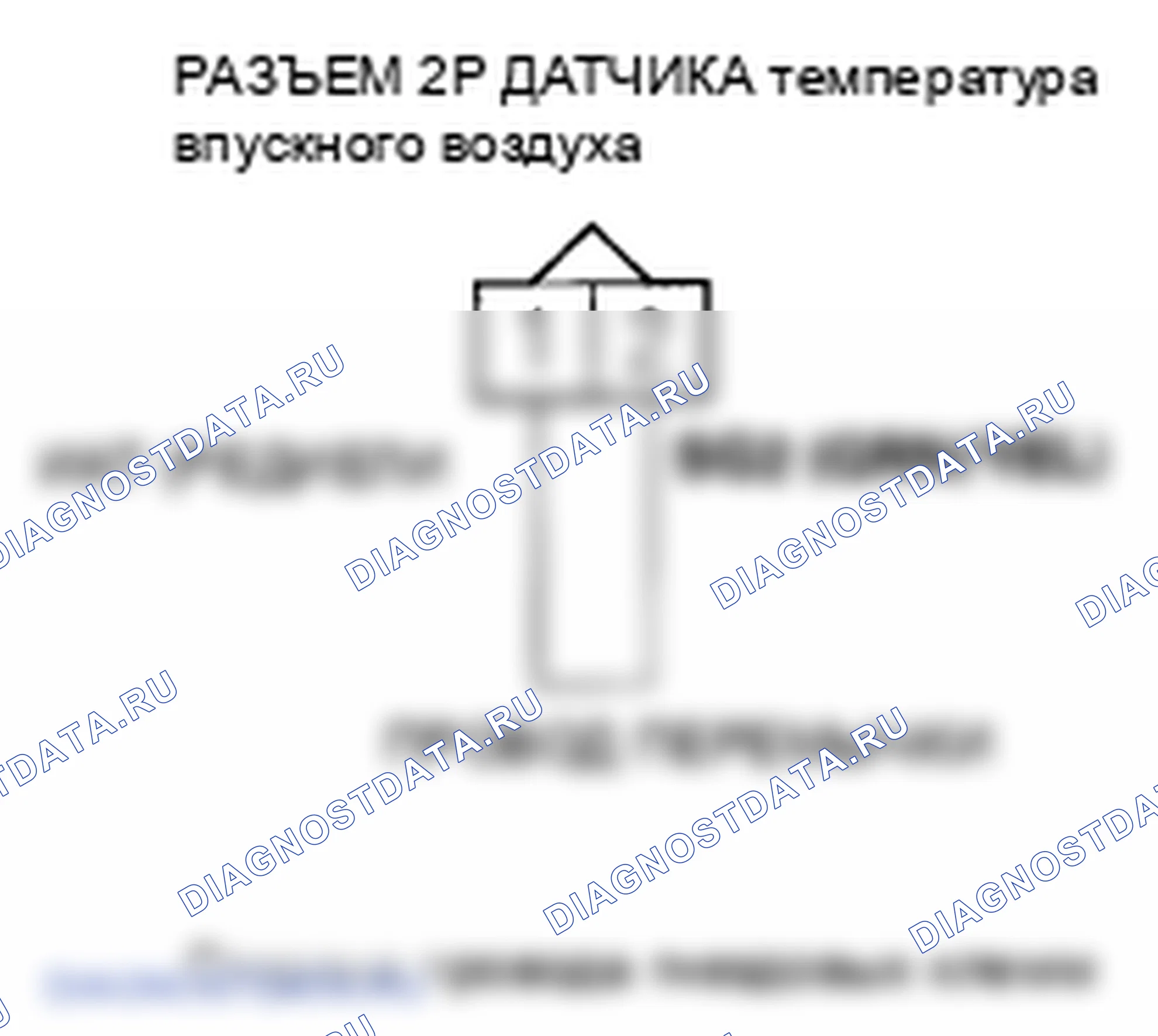 Рис. 332: Высокое напряжение цепи датчика расшифровка кода ошибки P0113: температура впускного воздуха. Honda Ridgeline I