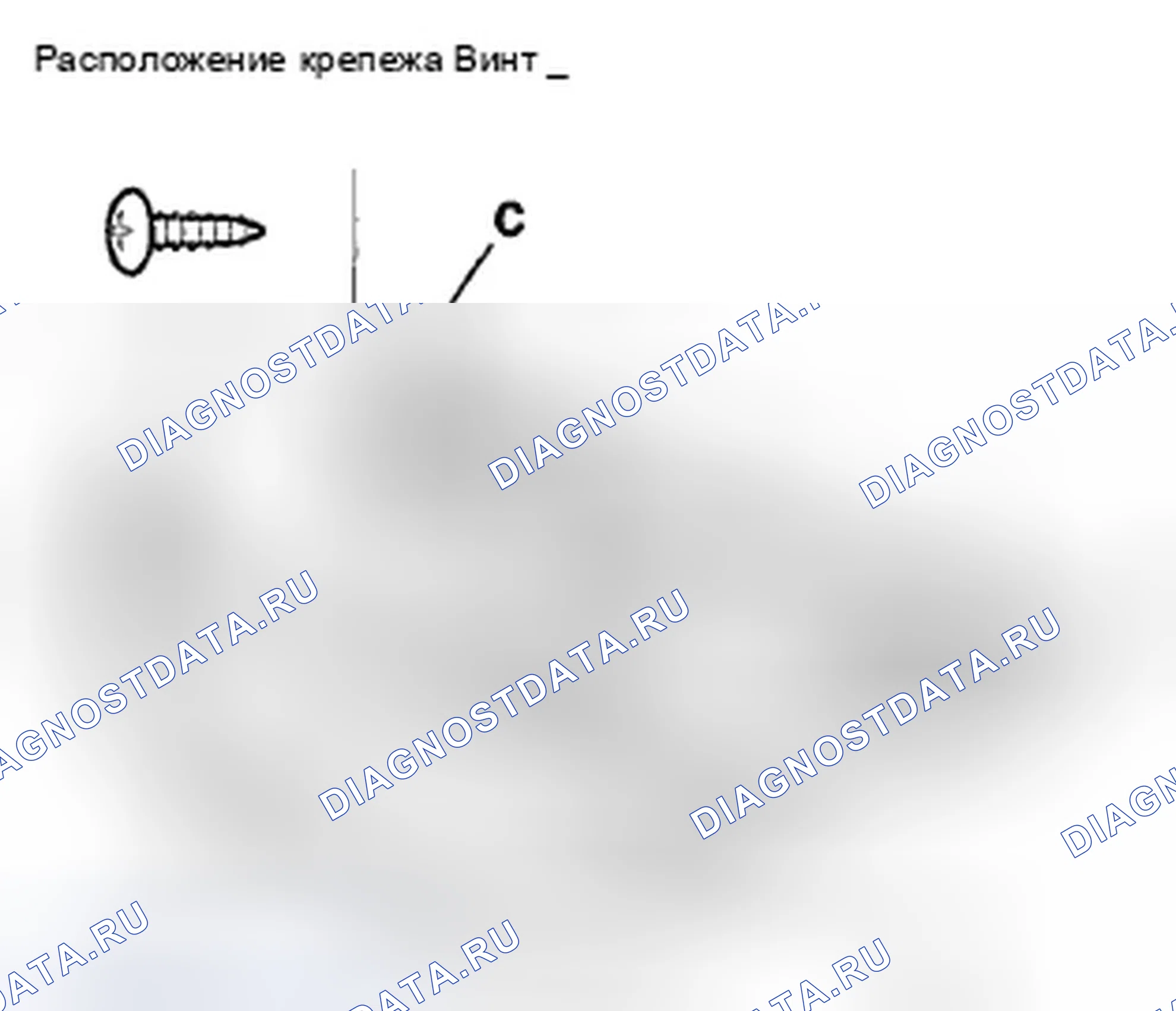 Рис. 5: Замена формовки - 2-дверная (модели ' 08-10). Honda Accord VIII