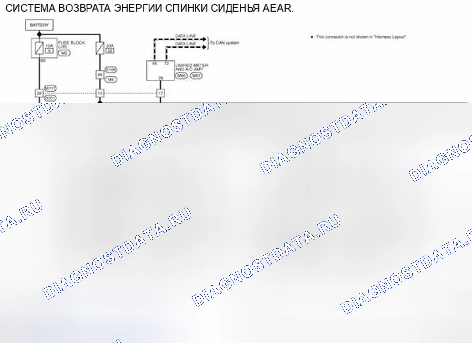 Рис. 154: электросхема - СИСТЕМА ВОЗВРАТА ПИТАНИЯ ЗАДНЕГО СИДЕНЬЯ. Infiniti EX35 I