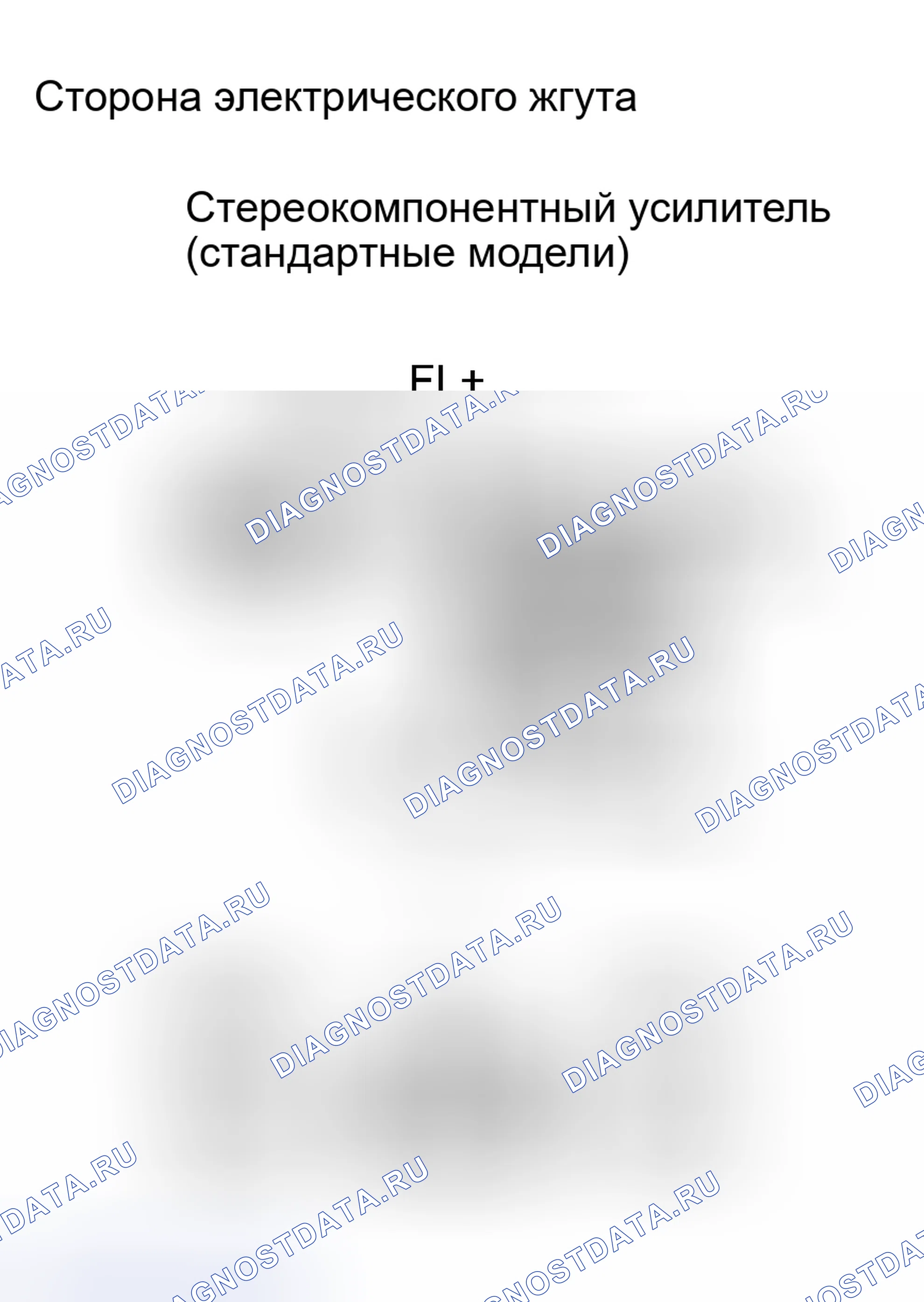 Рис. 13. Haval H8 I