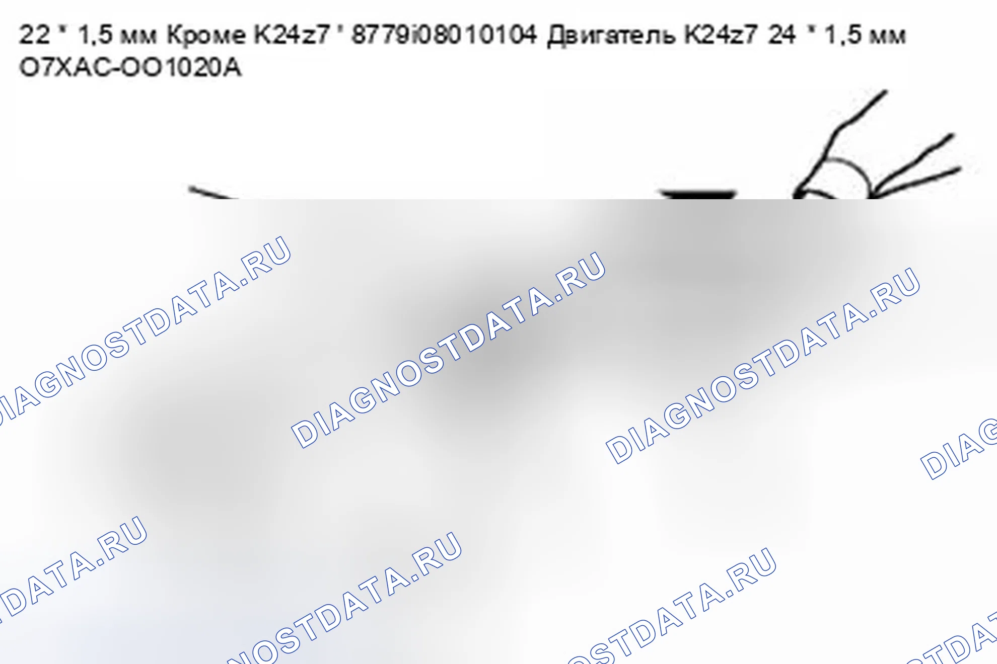 Рис. 148. Honda Civic IX