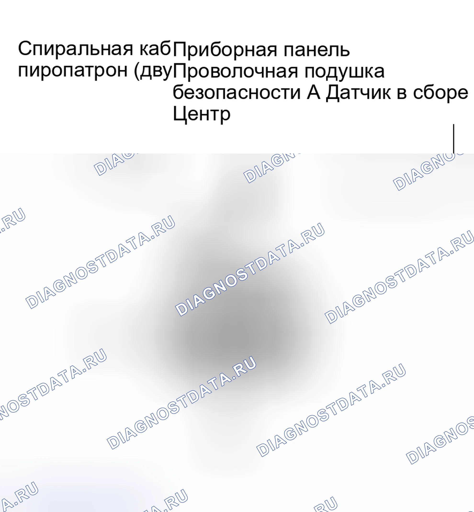 Рис. 240. Haval H5 I