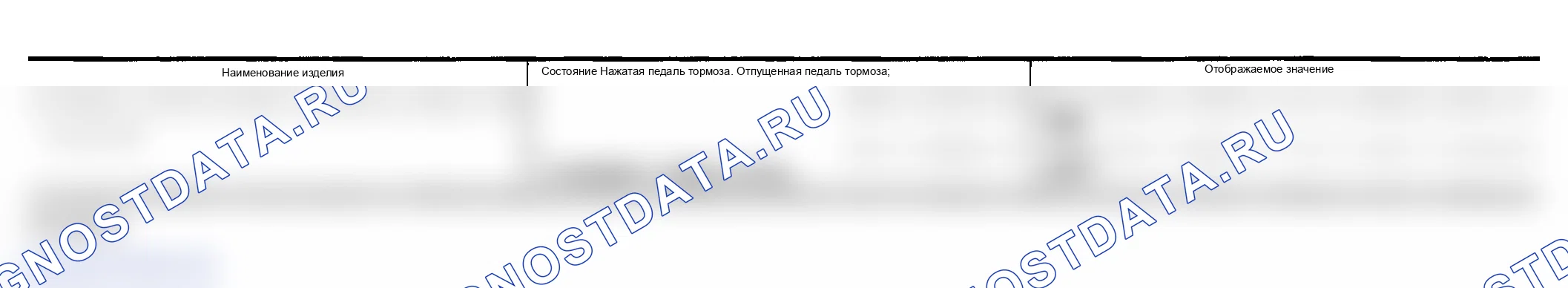 Рис. 119: Референтное значение CONSULT-II. Infiniti FX35 I