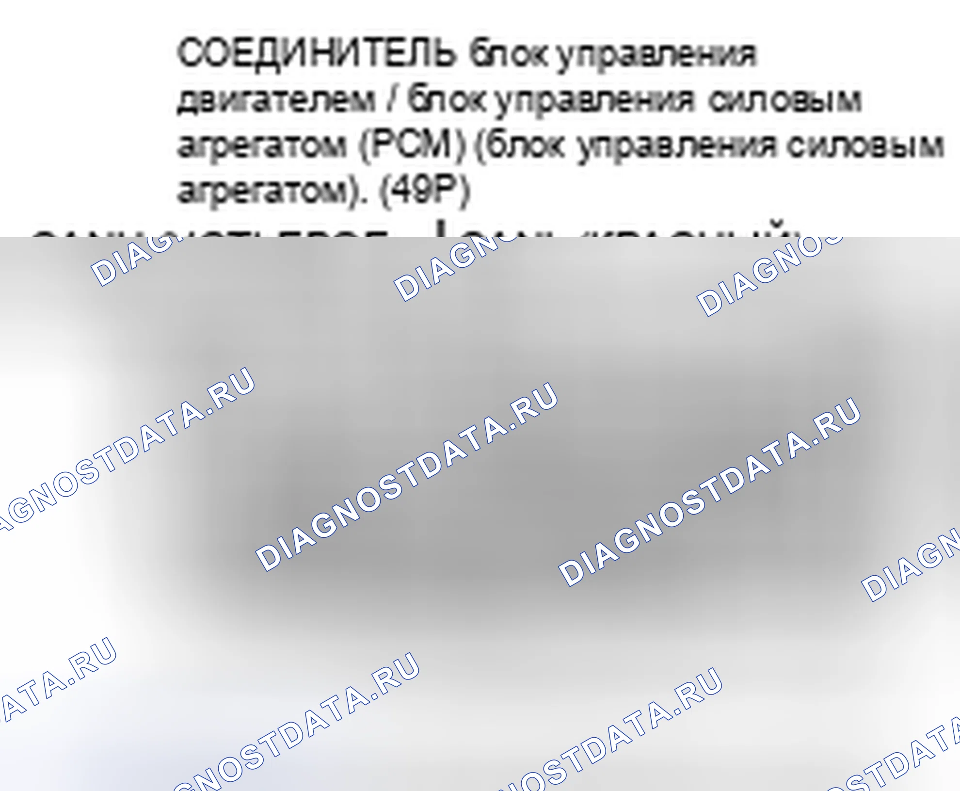 Рис. 845. Honda Accord VIII