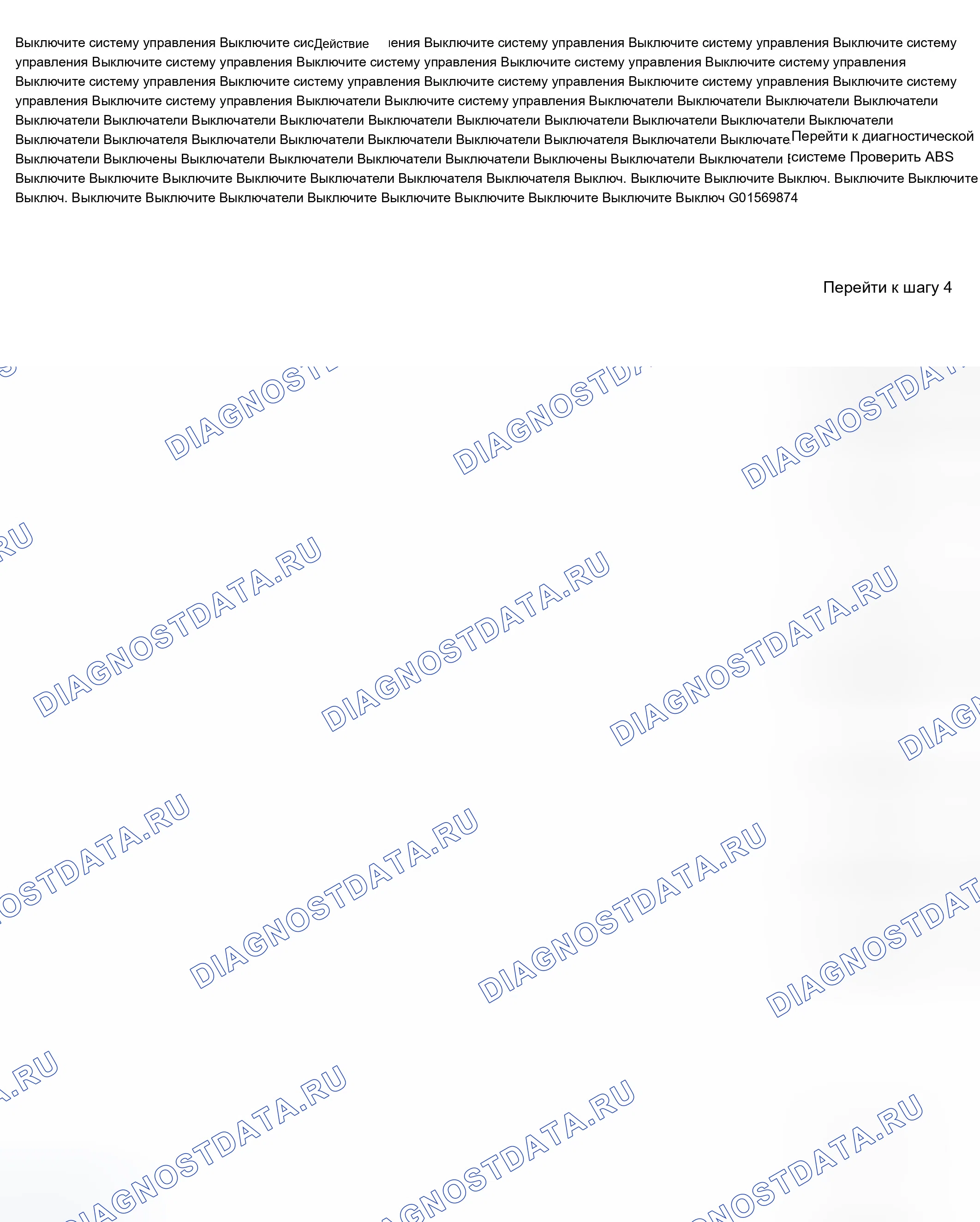 Рис. 82. Buick Century VI