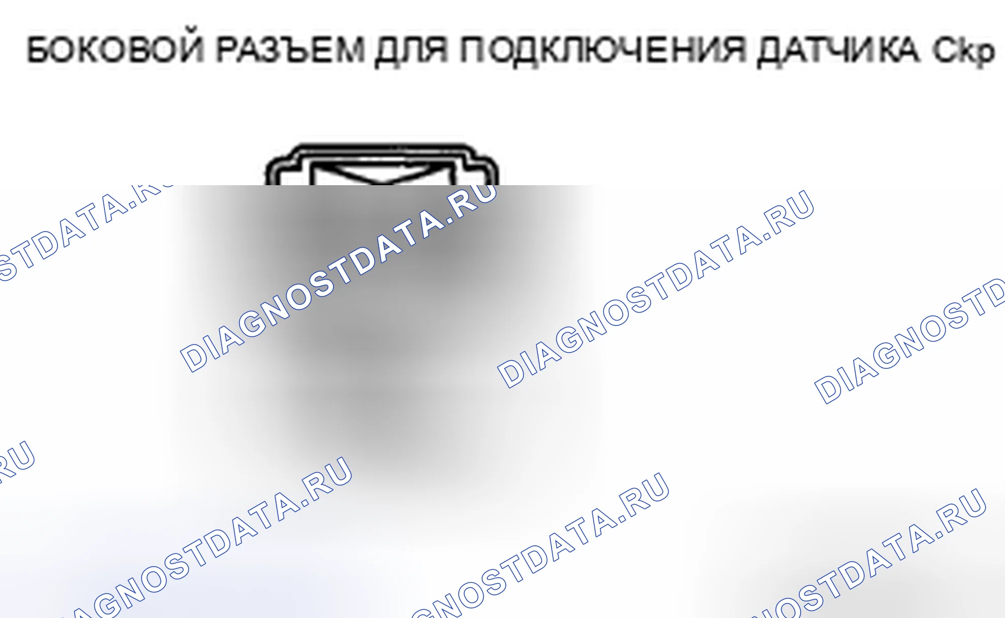 Рис. 24: Контроль обрыва / короткого замыкания цепи. Audi R8 I