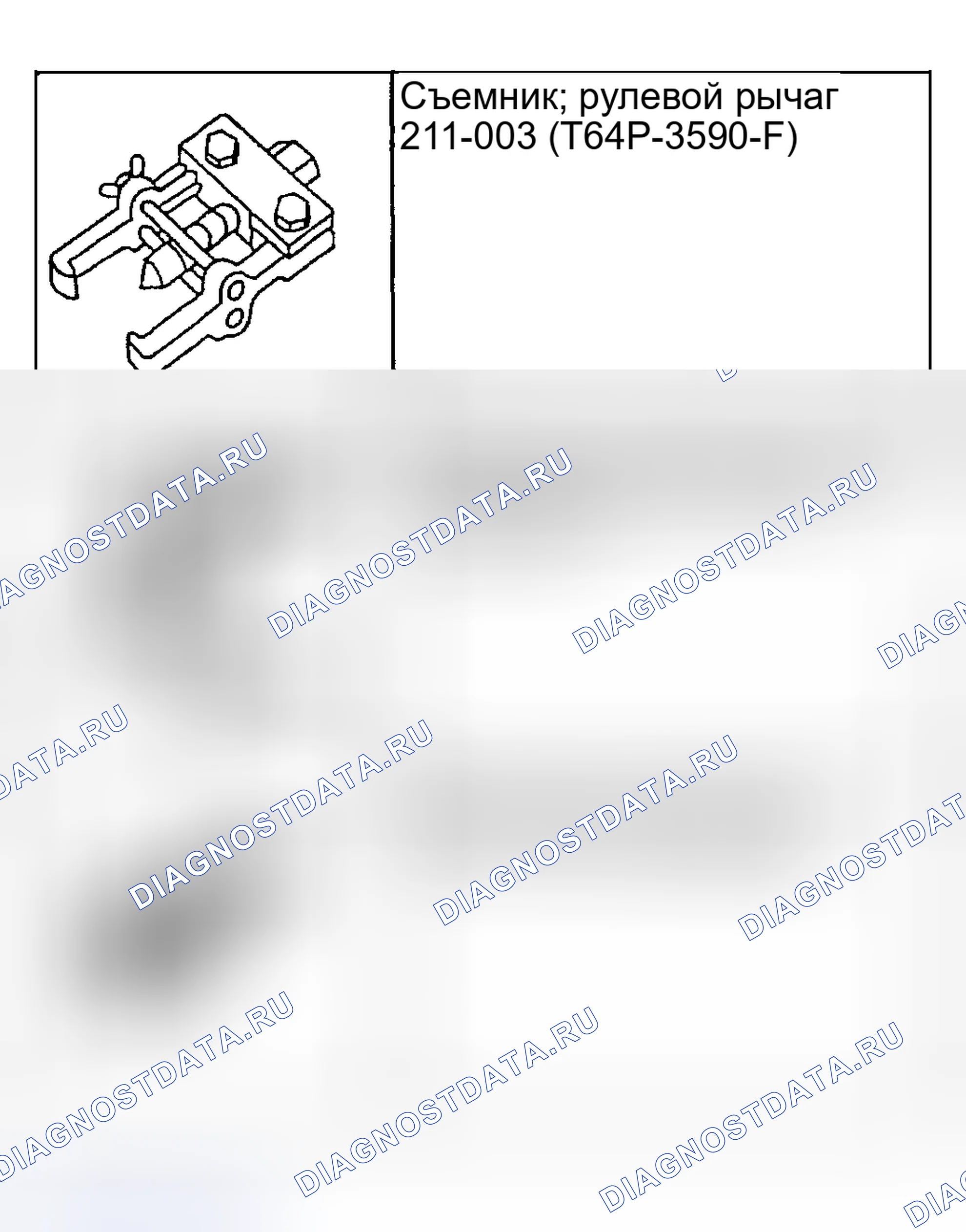Рис. 1199. Hyundai Pony I