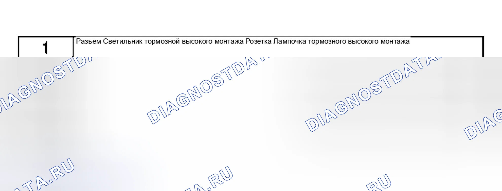 Рис. 84. Mazda 6 GG рестайлинг