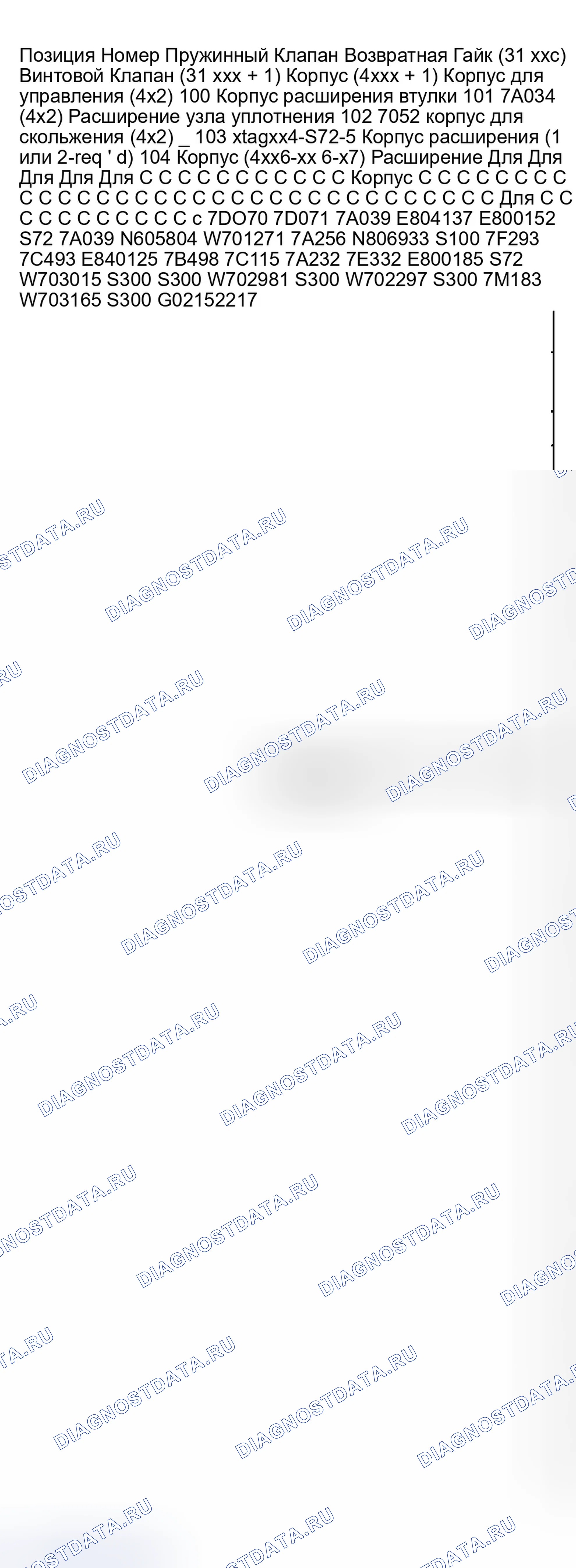 Рис. 674. Ford Ranger I