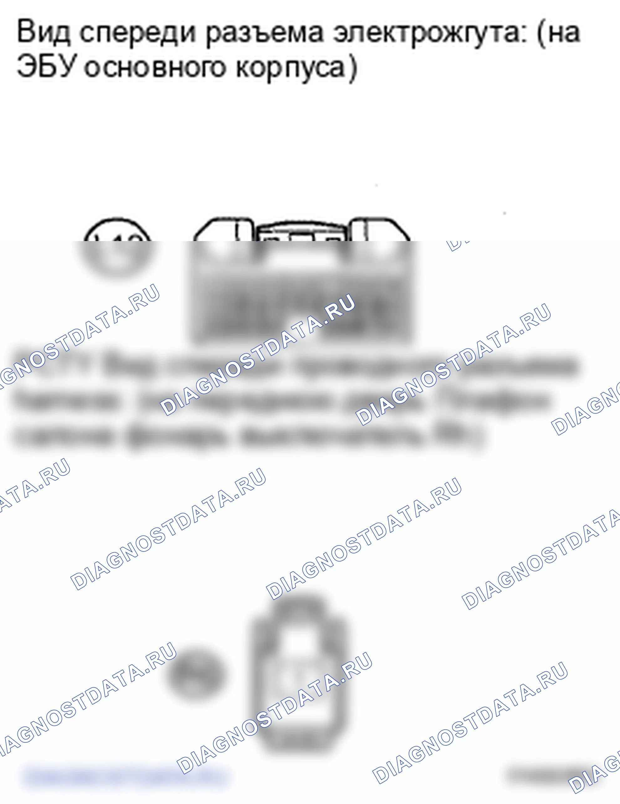 Рис. 114. Lexus LS IV