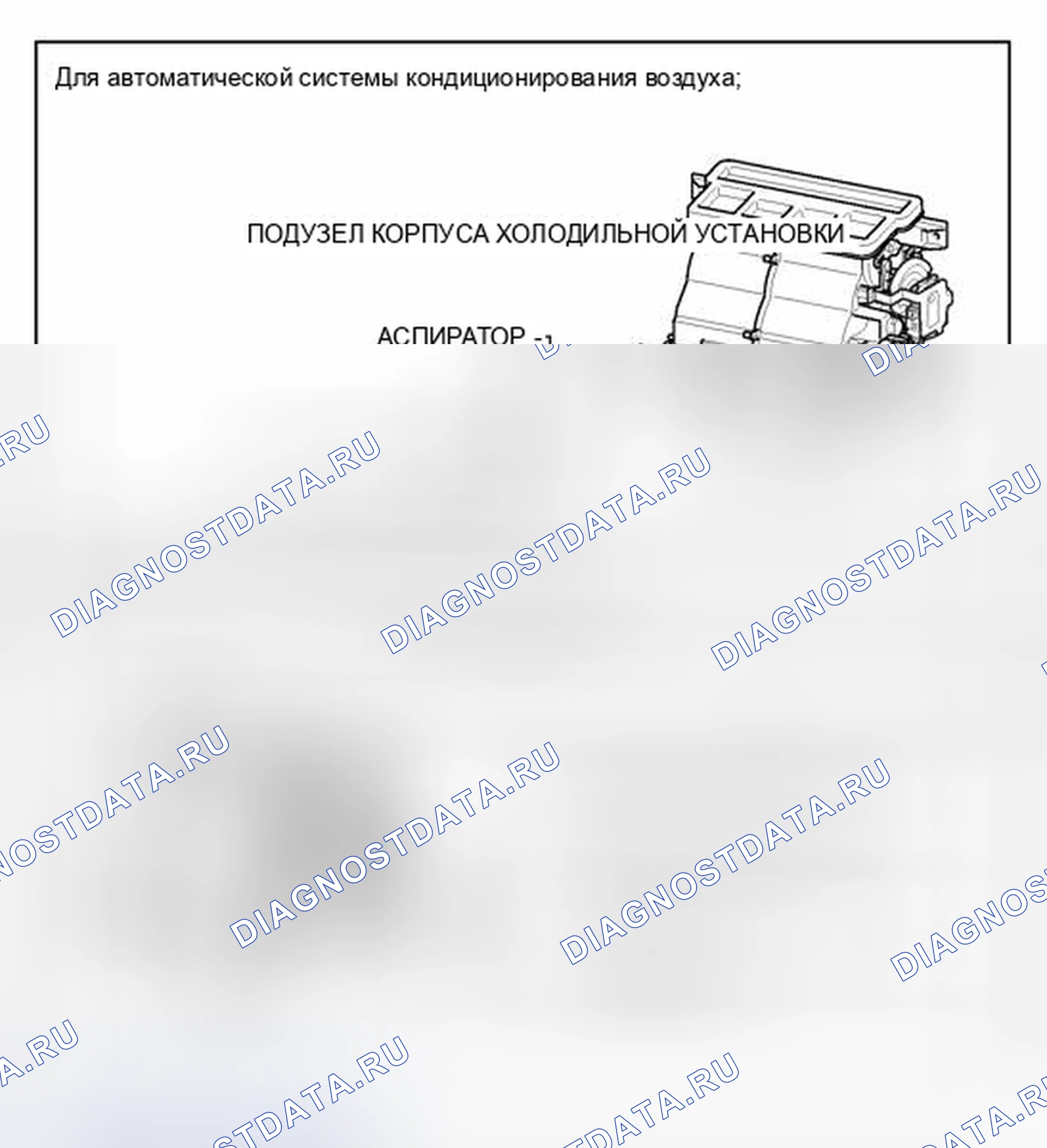 Рис. 173: ИЛЛЮСТРАЦИЯ. Kia Sorento IV