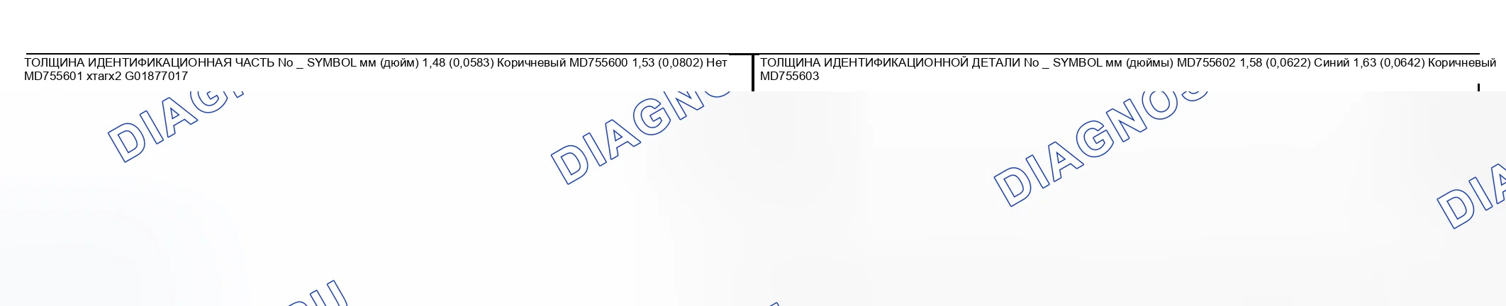Рис. 805. Mitsubishi Lancer IX рестайлинг