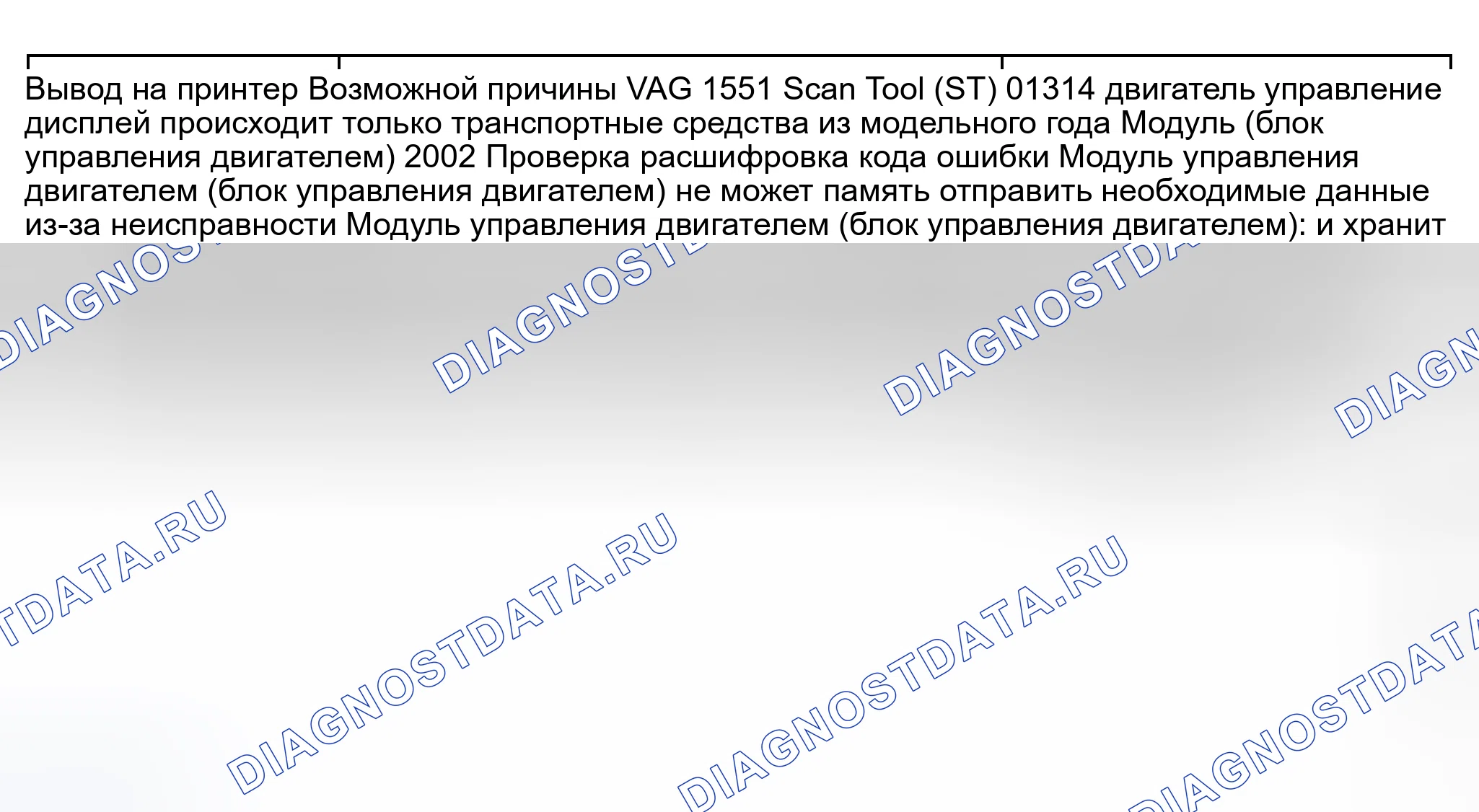 Рис. 34. Audi S6 C5