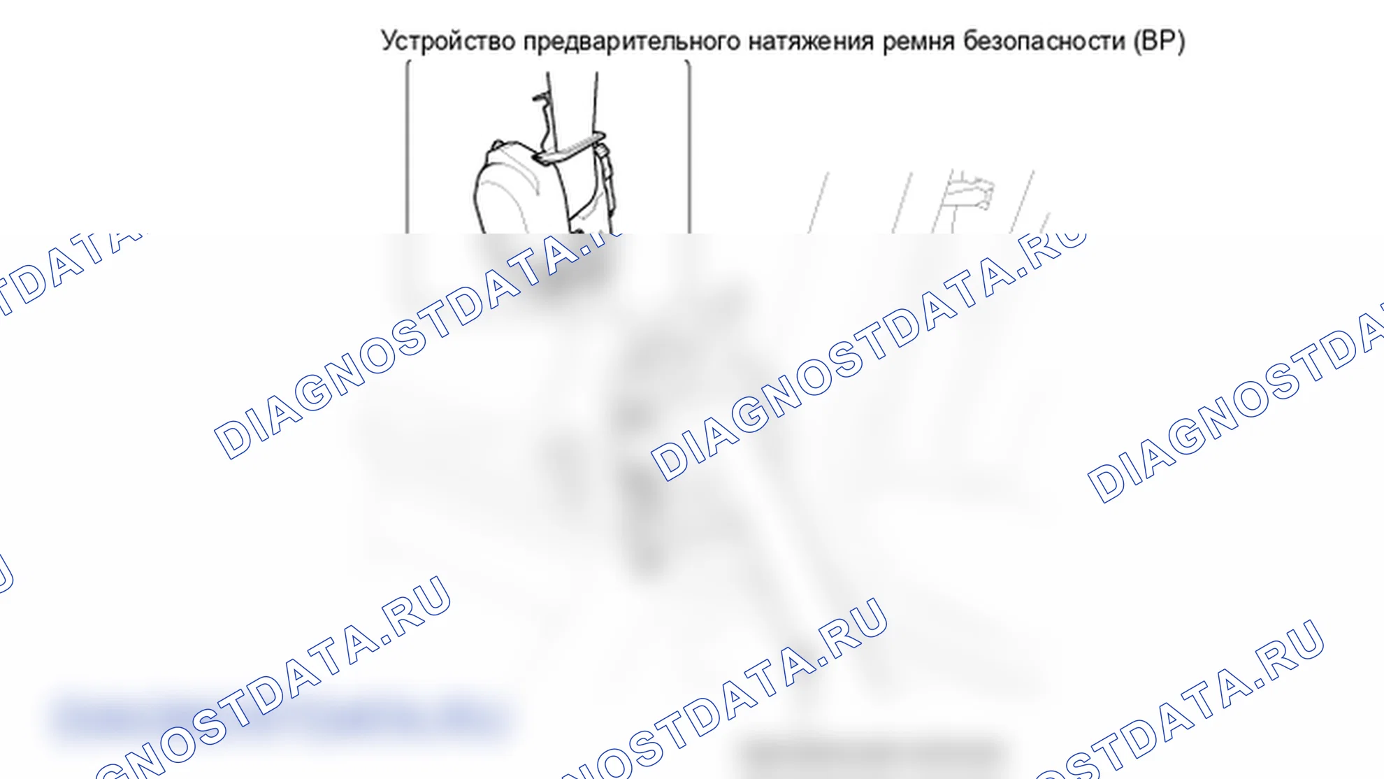Расположение деталей натяжителя ремня безопасности (BPT). Hyundai GRAND i10/Xcent BA