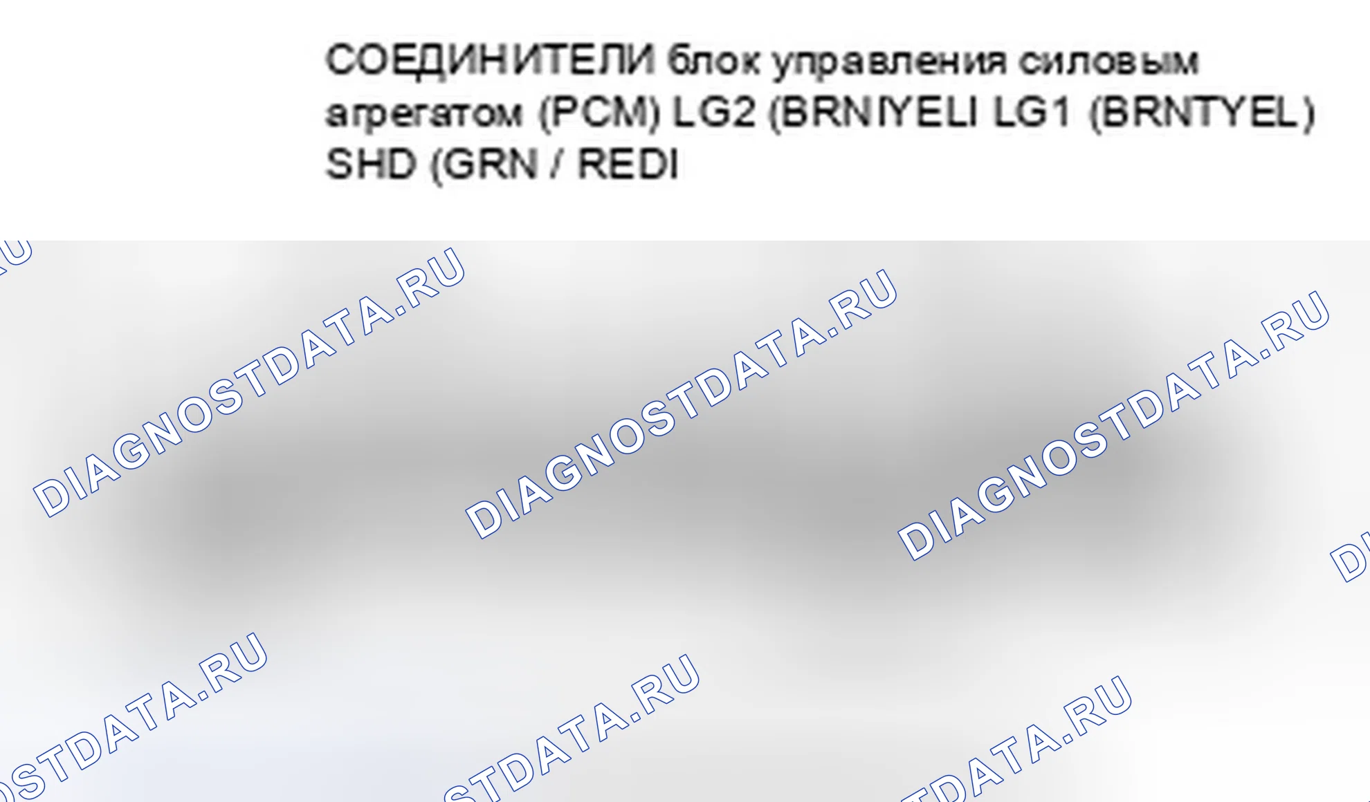 Рис. 485: расшифровка кода ошибки P0982: Короткое замыкание в цепи электромагнитного клапана переключения передач D. Honda Fit I