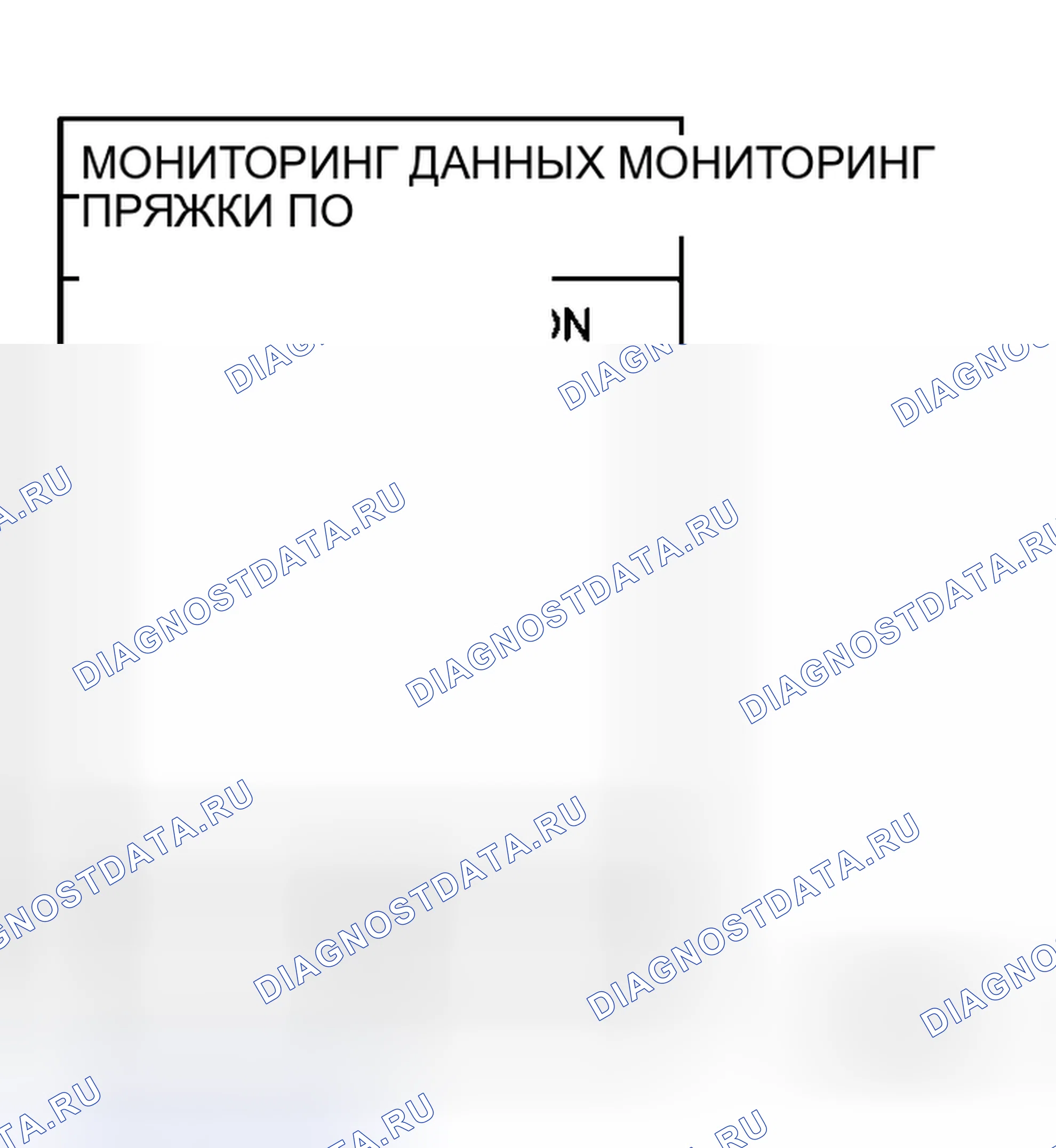 Рис. 48: Проверка сигнала переключателя пряжки ремня безопасности (со стороны водителя). Honda Integra I