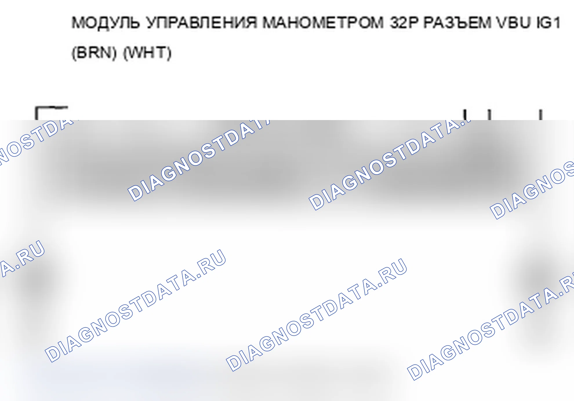 Рис. 4: U0155 расшифровка кода ошибки: потеря связи блока управления без ключа иммобилайзера с модулем управления манометром. Acura TL IV рестайлинг
