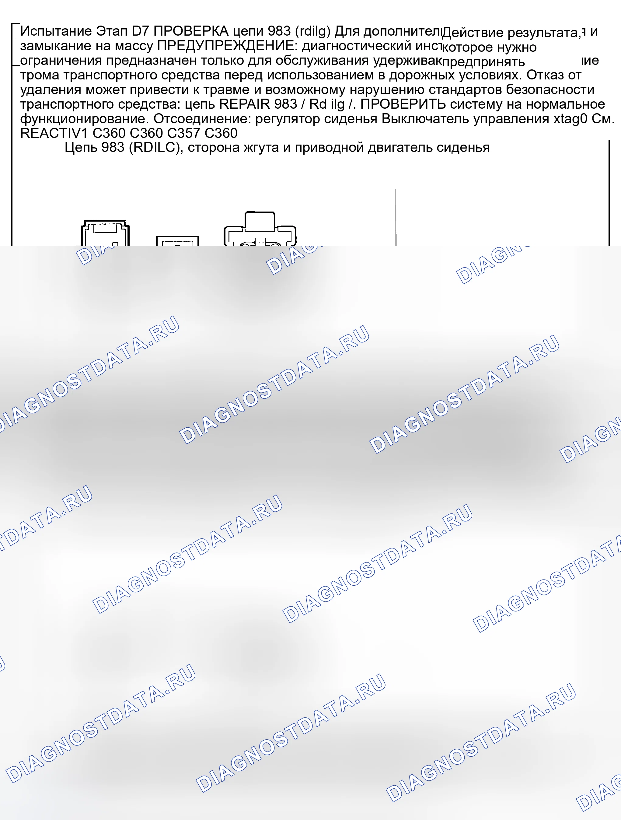 Рис. 220. Ford Pickup F250 Super Duty I