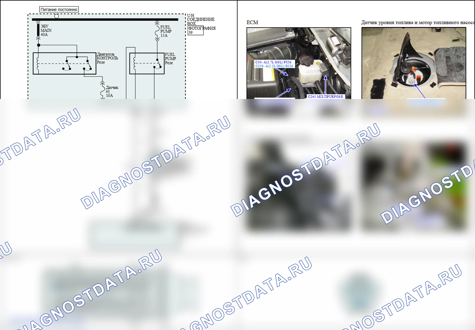 P0232: Высокий уровень во втором контуре топливного насоса. Hyundai Santa Fe CM