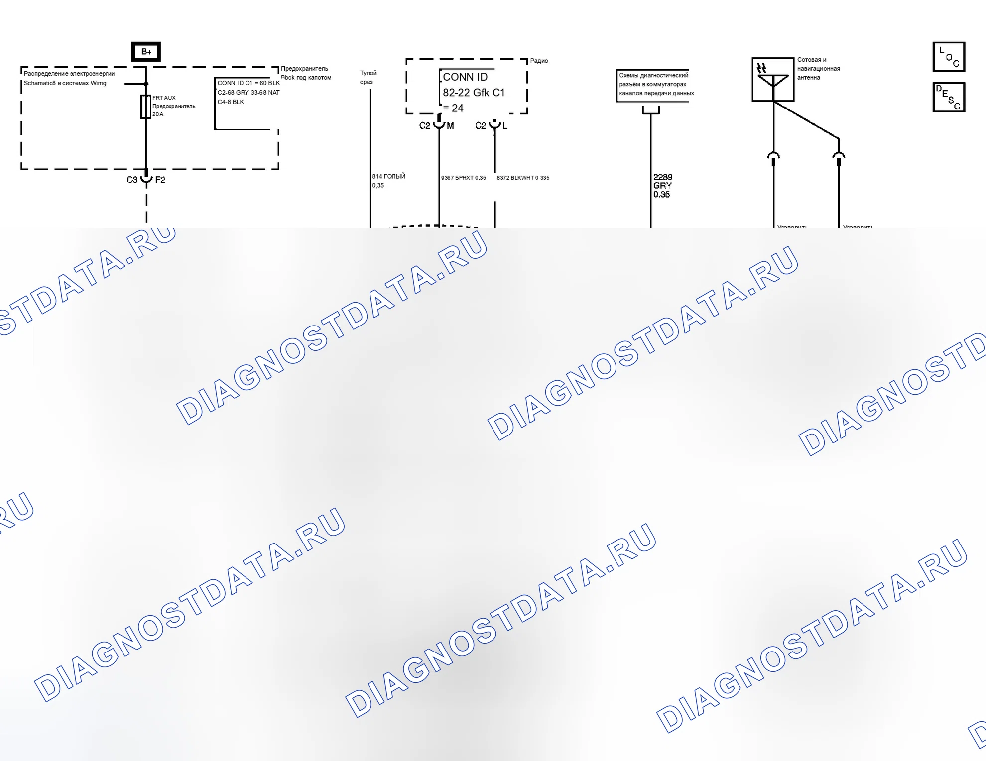 Рис. 1: Принципиальные схемы onstar. Buick Rendezvous I