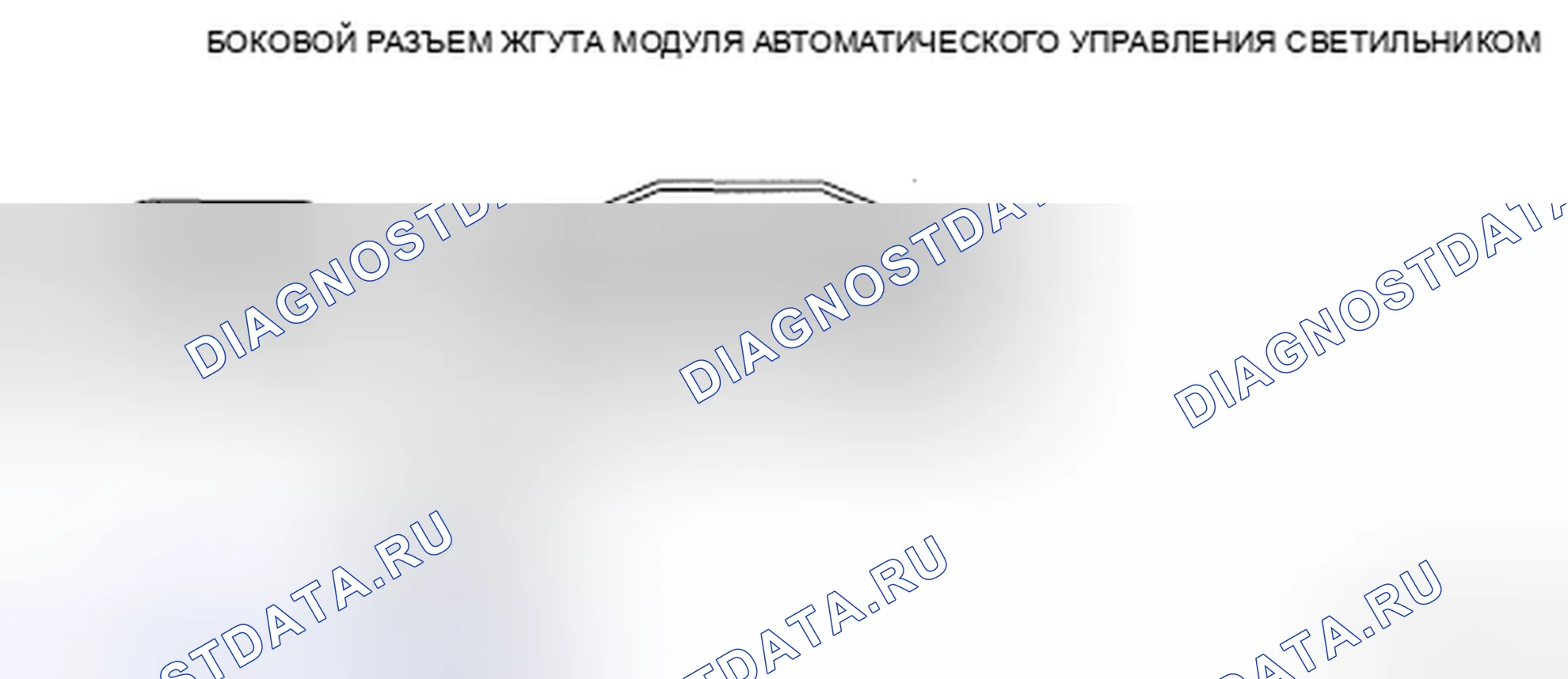 Рис. 23: Список напряжений на клеммах (справочный). Mazda CX-9 I