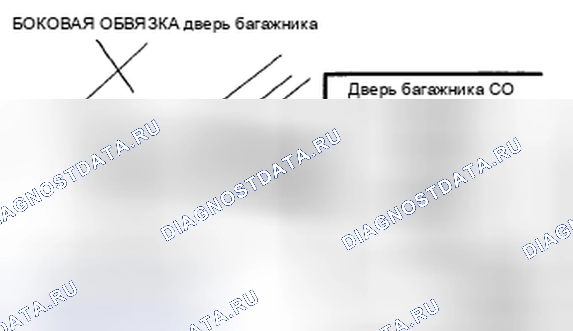 Рис. 54: СНЯТИЕ / УСТАНОВКА облицовки БОРТА дверь багажника. Honda CR-V IV