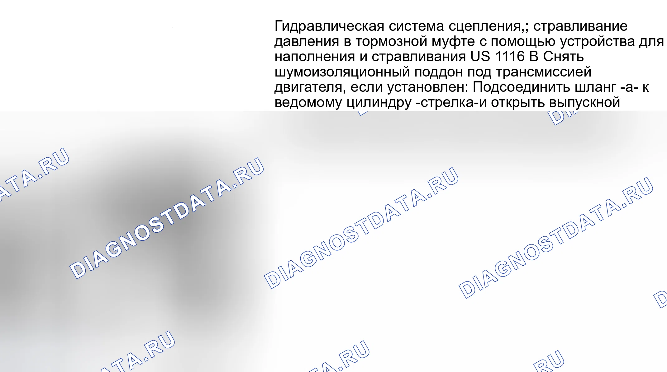 Рис. 67: ТРАНСМИССИЯ 02G. Volkswagen EuroVan T4 рестайлинг