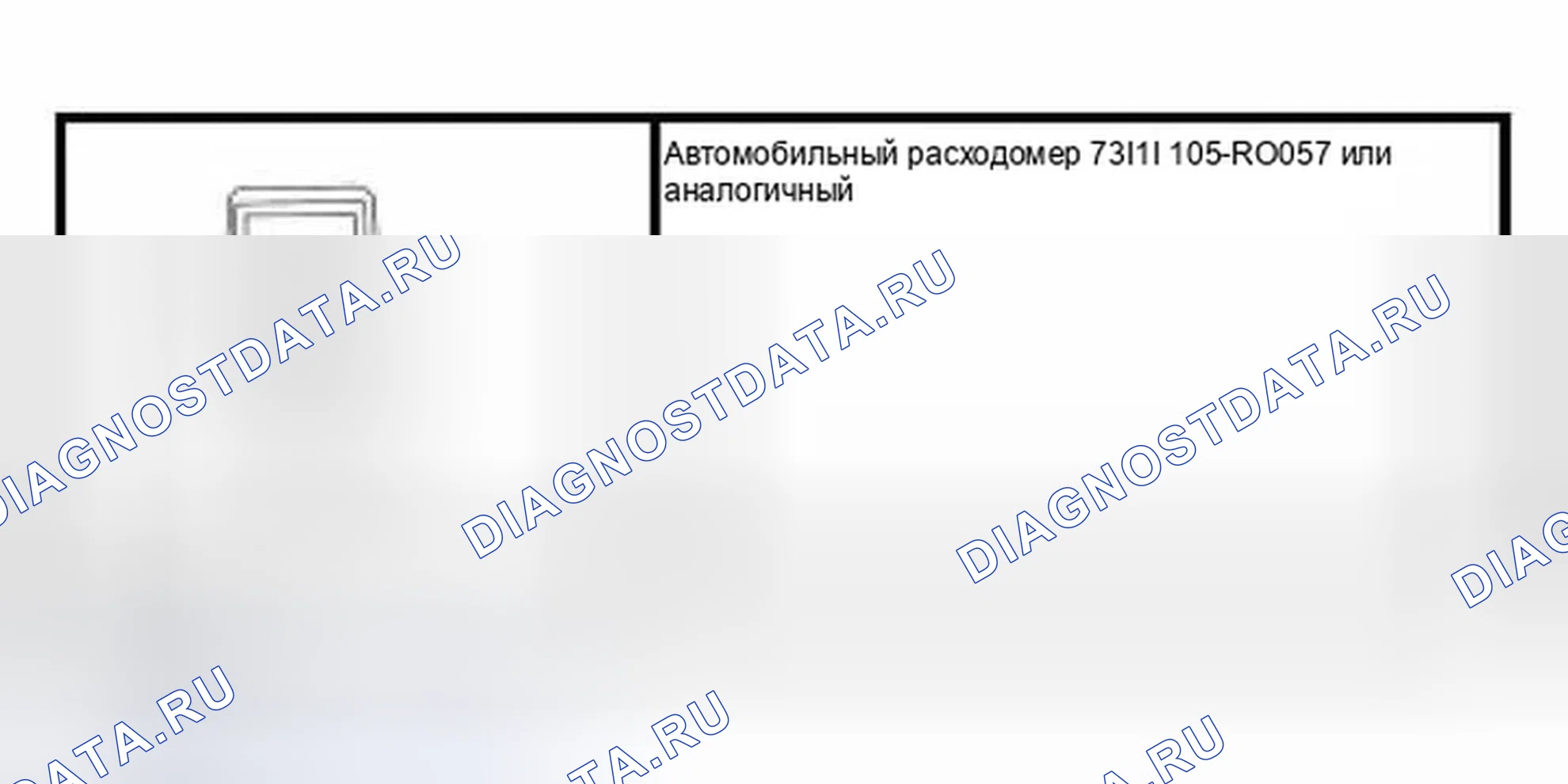 Рис. 1: Специальный инструмент (ы). Ford Pickup F150 