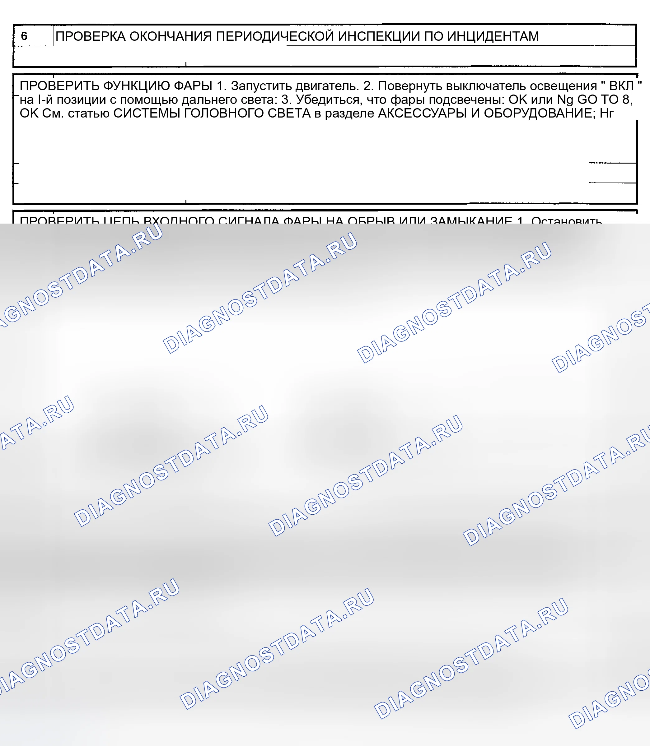 Рис. 339. Nissan Sentra B15