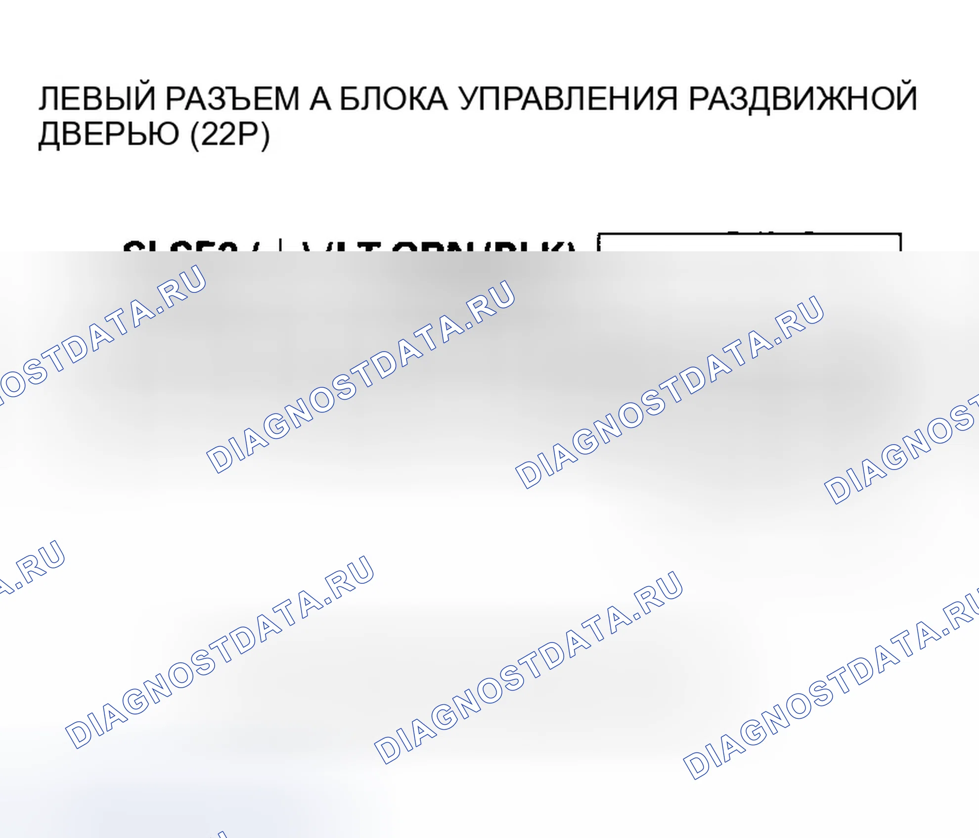 Рис. 241. Honda Odyssey III