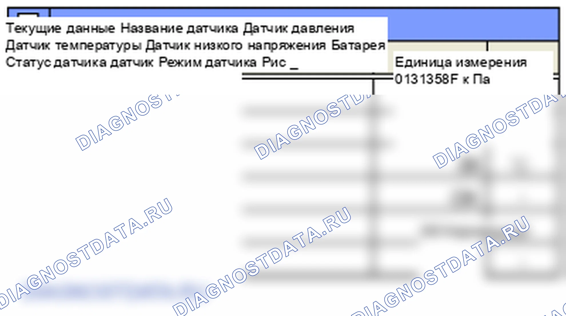 C1312: Отказ радиочастотного канала датчика 1. Hyundai GRAND i10/Xcent BA