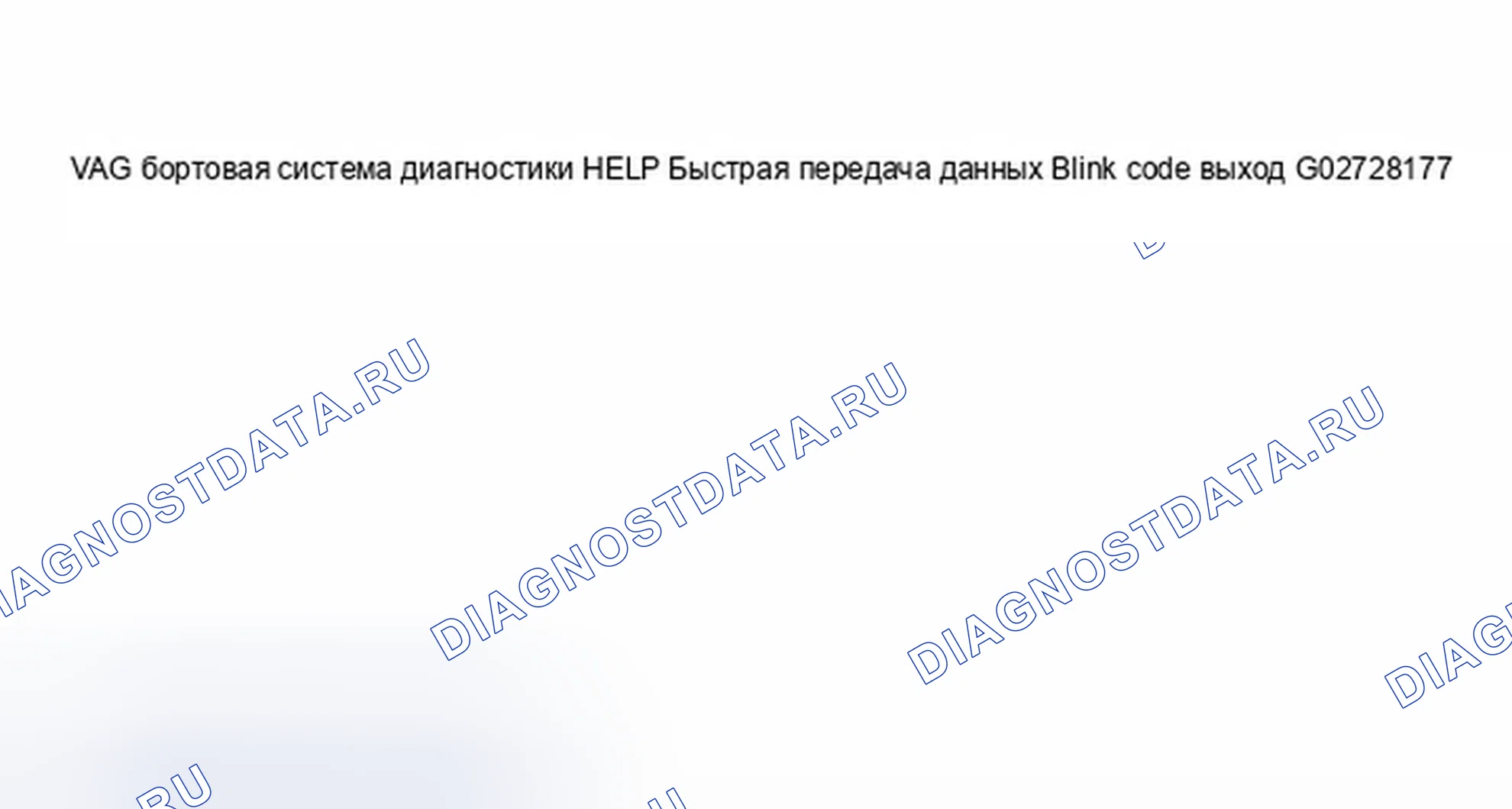 Рис. 64. Audi A8 D2 рестайлинг