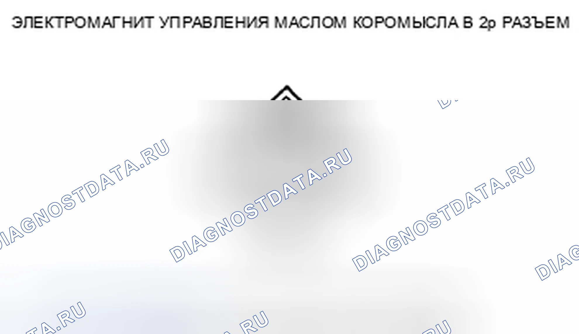 Рис. 851: расшифровка кода ошибки P2654: Высокое напряжение цепи соленоида B управления маслом коромысла. Honda Insight ZE2 рестайлинг