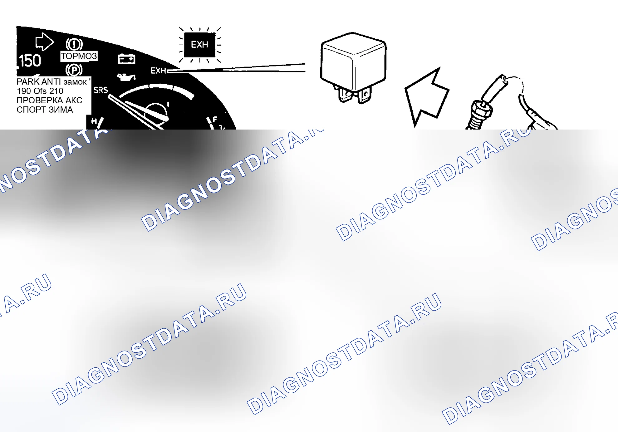 Рис. 136: Сигнальная лампа EXH. Kia Picanto I