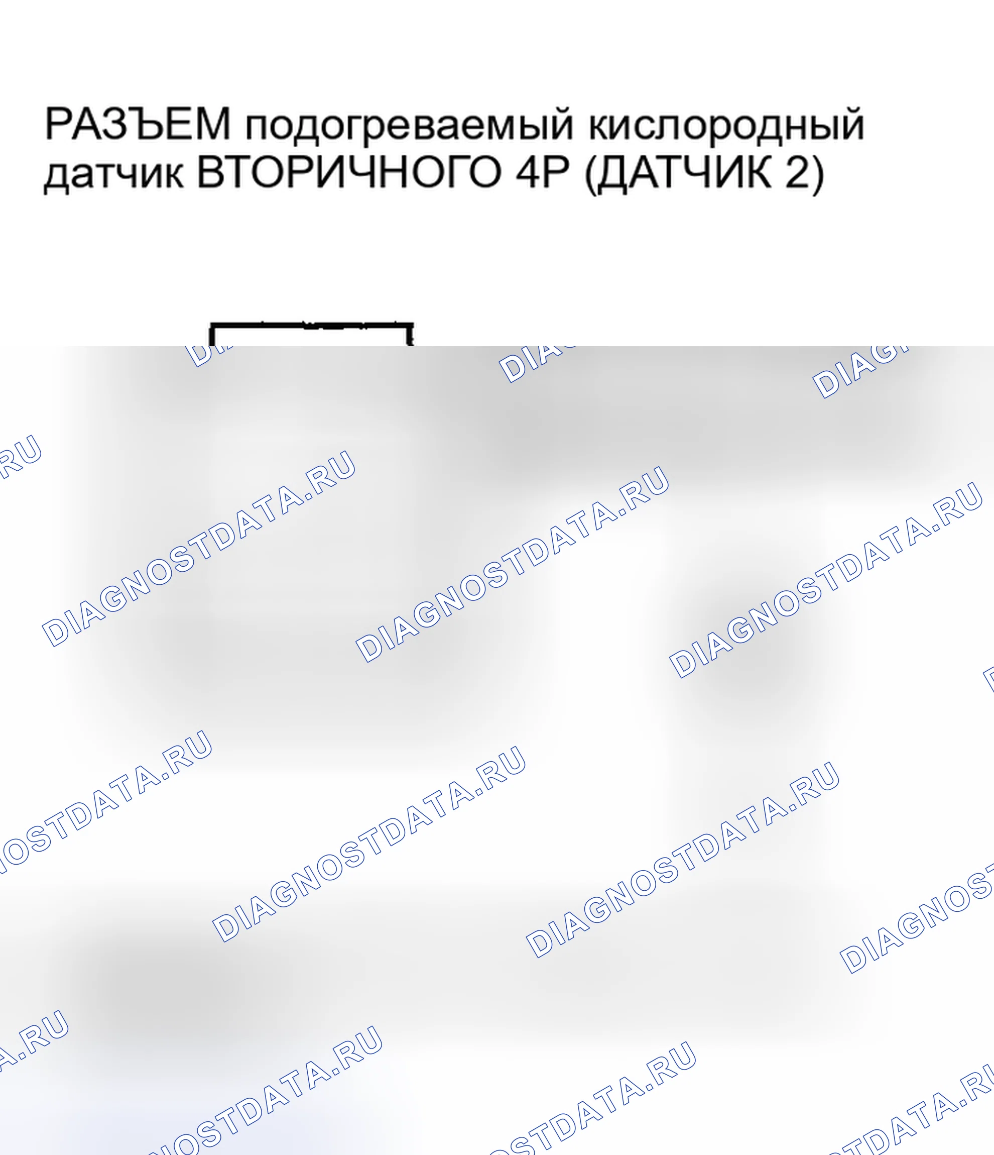 Рис. 253: расшифровка кода ошибки P0137: Низковольтная вторичная цепь подогреваемый кислородный датчик (датчик 2). Honda Accord VI