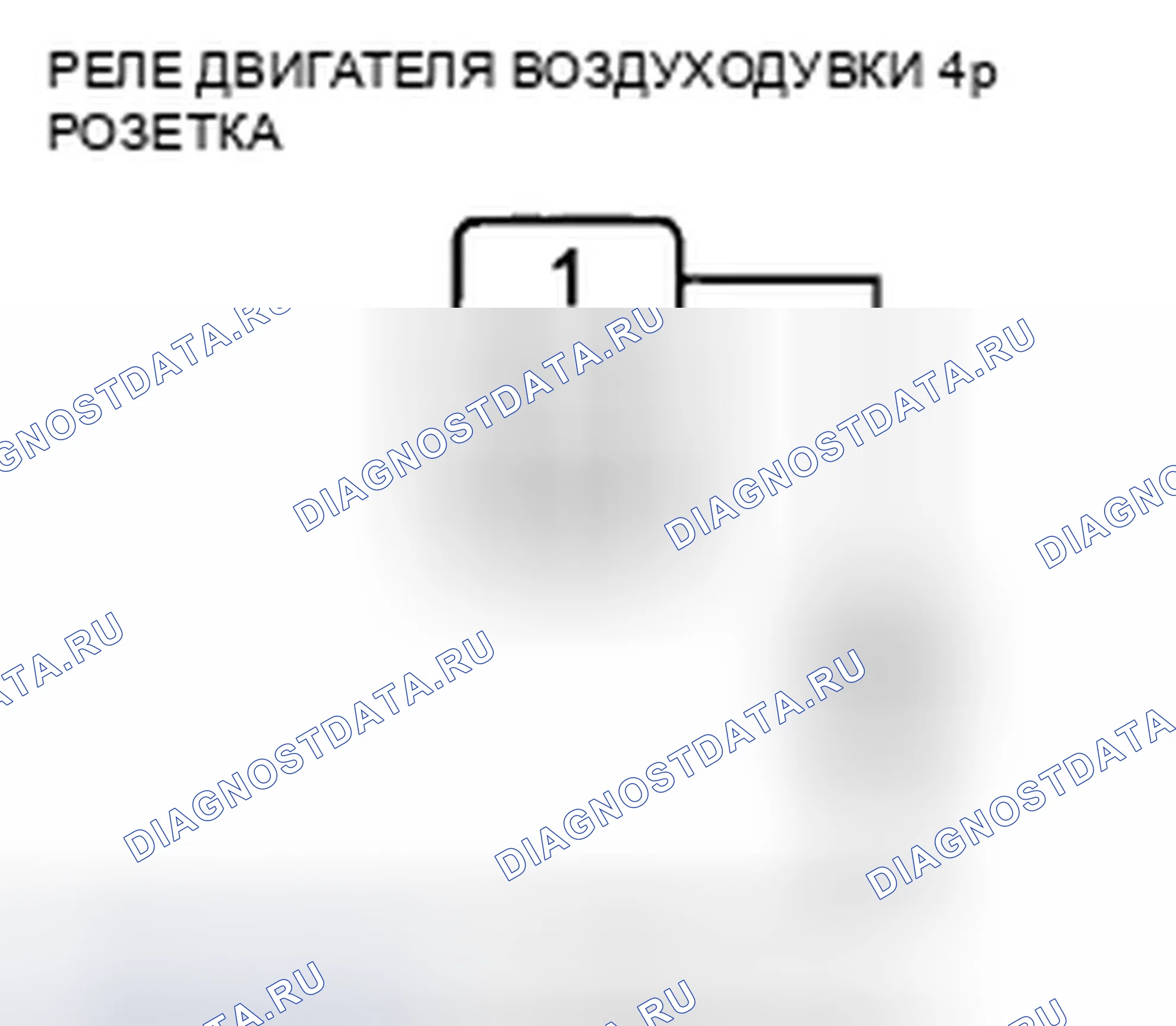 Рис. 251. Honda Accord VIII рестайлинг