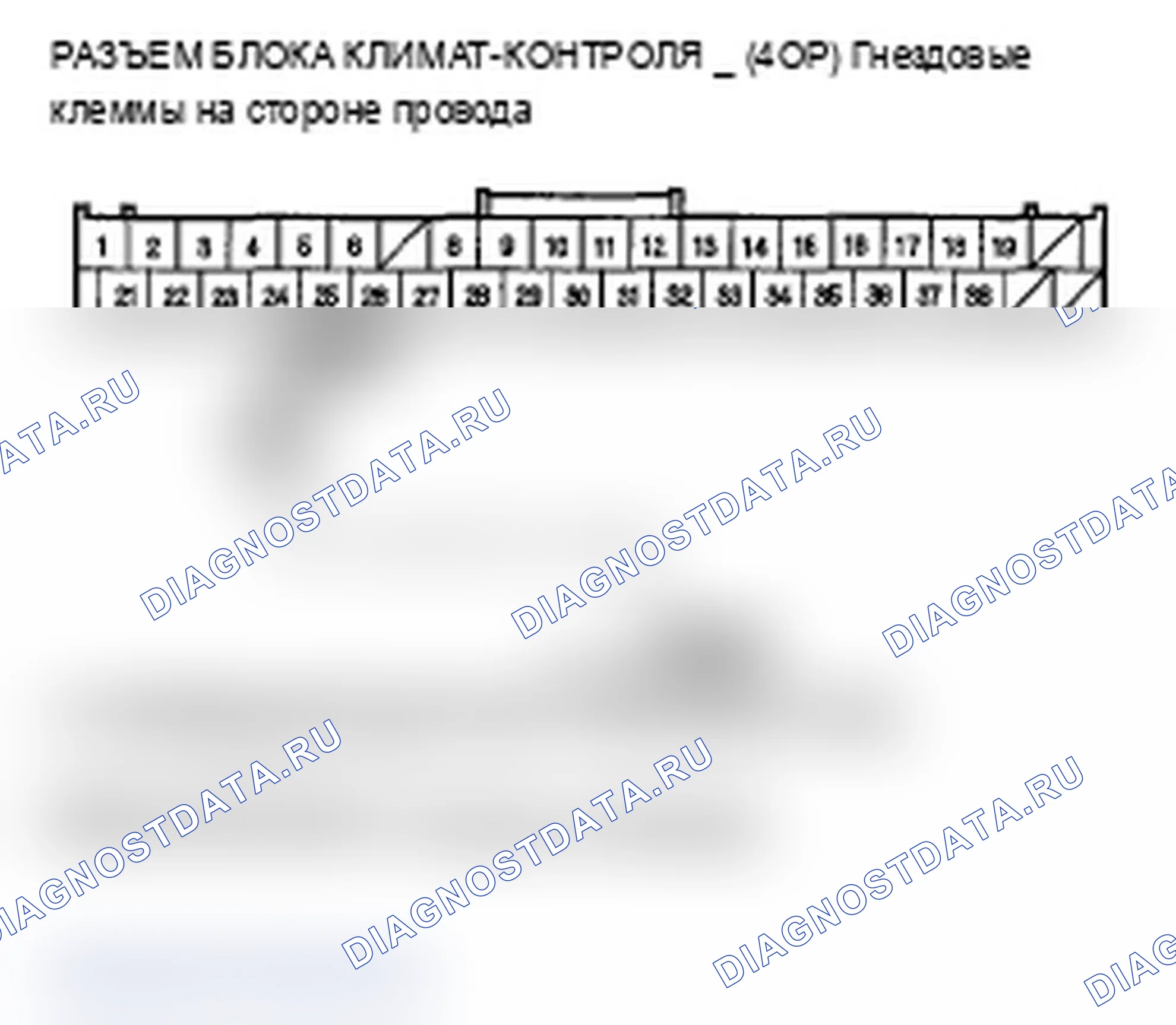 Рис. 56: Индикаторы расшифровка кода ошибки B1231 или расшифровка кода ошибки G и AUTO: размыкание цепи датчика температуры переднего испарителя. Acura MDX II