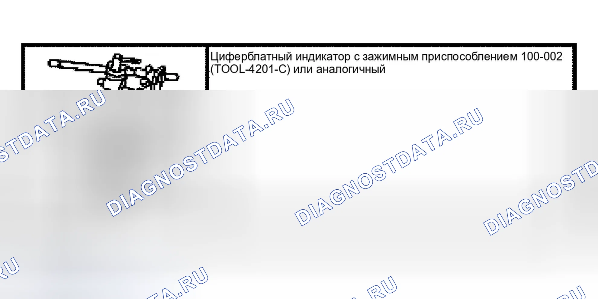 Рис. 21: Специальный инструмент (ы). Ford Ranger I