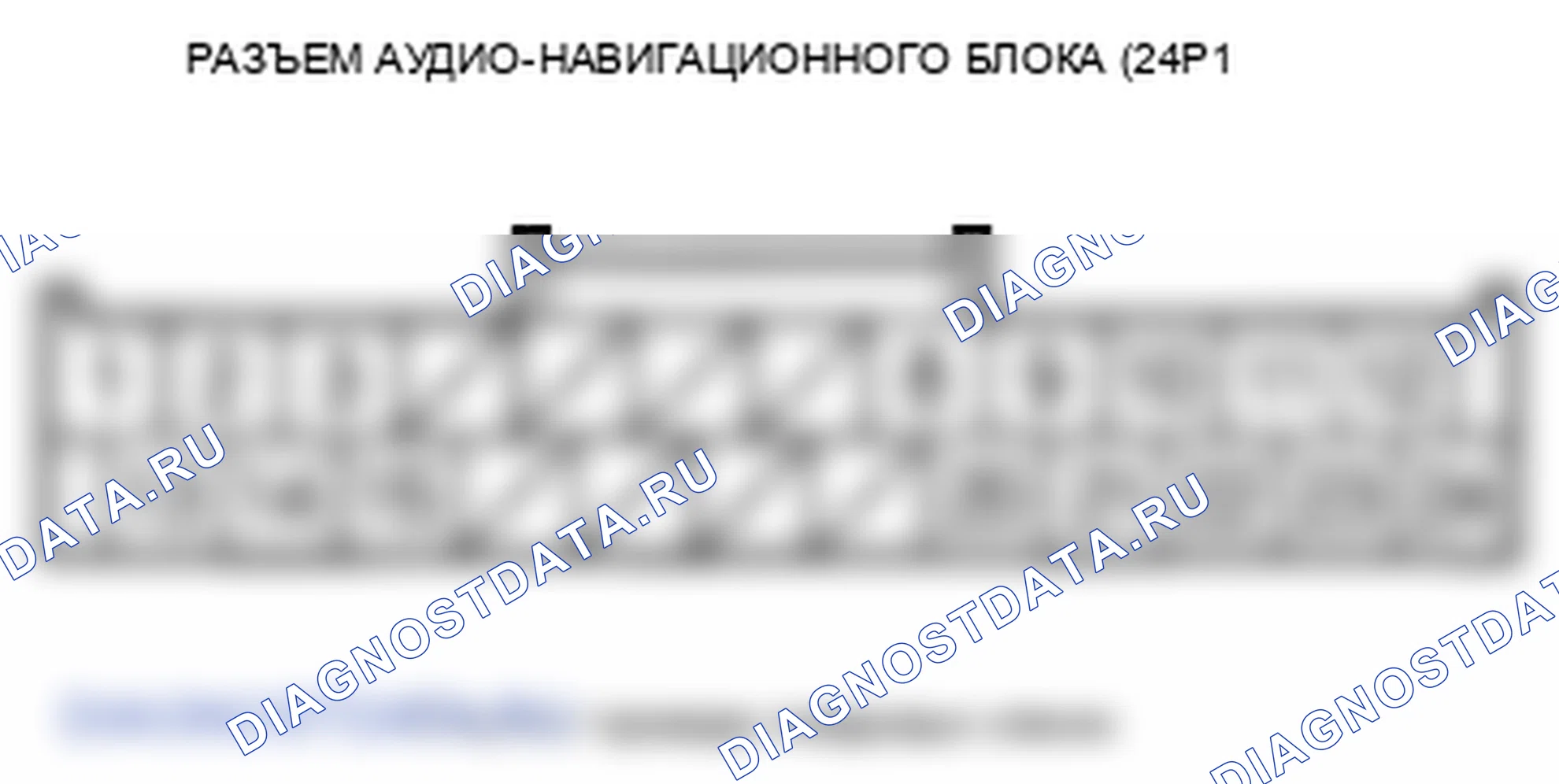 Рис. 163: Входы и выходы блока навигации по звуку. Honda Insight ZE2