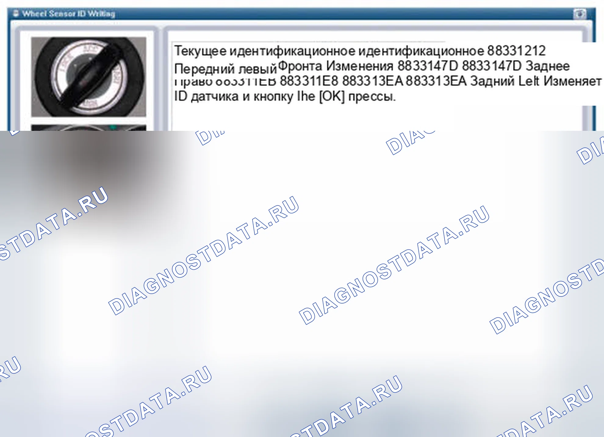 Рис. 22: [Запись идентификатора датчика колеса (беспроводная) 2]. Hyundai Santa Fe III