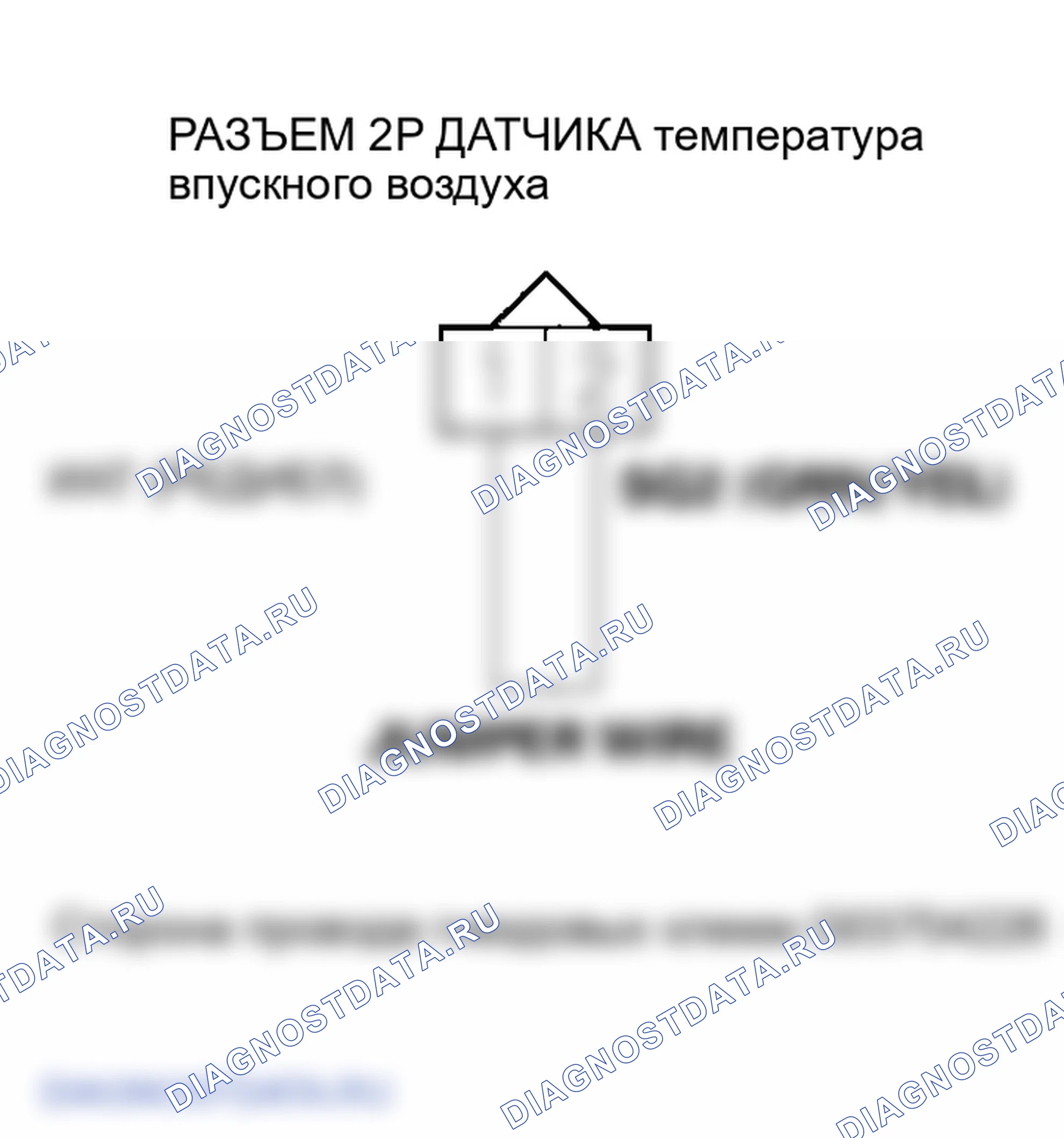 Рис. 27: Высокое напряжение цепи датчика расшифровка кода ошибки P0113: температура впускного воздуха. Honda Odyssey III