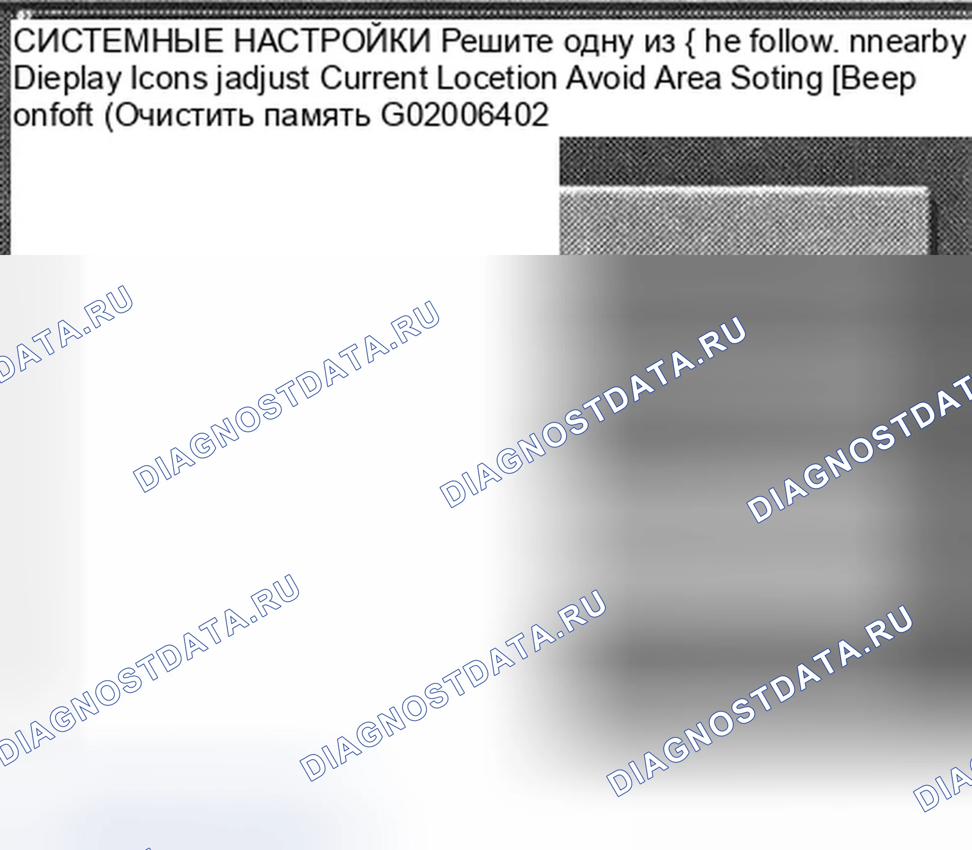 Рис. 137: РЕЖИМ " ЗВУКОВОЙ СИГНАЛ ВКЛ / ВЫКЛ ".. Infiniti I35 II