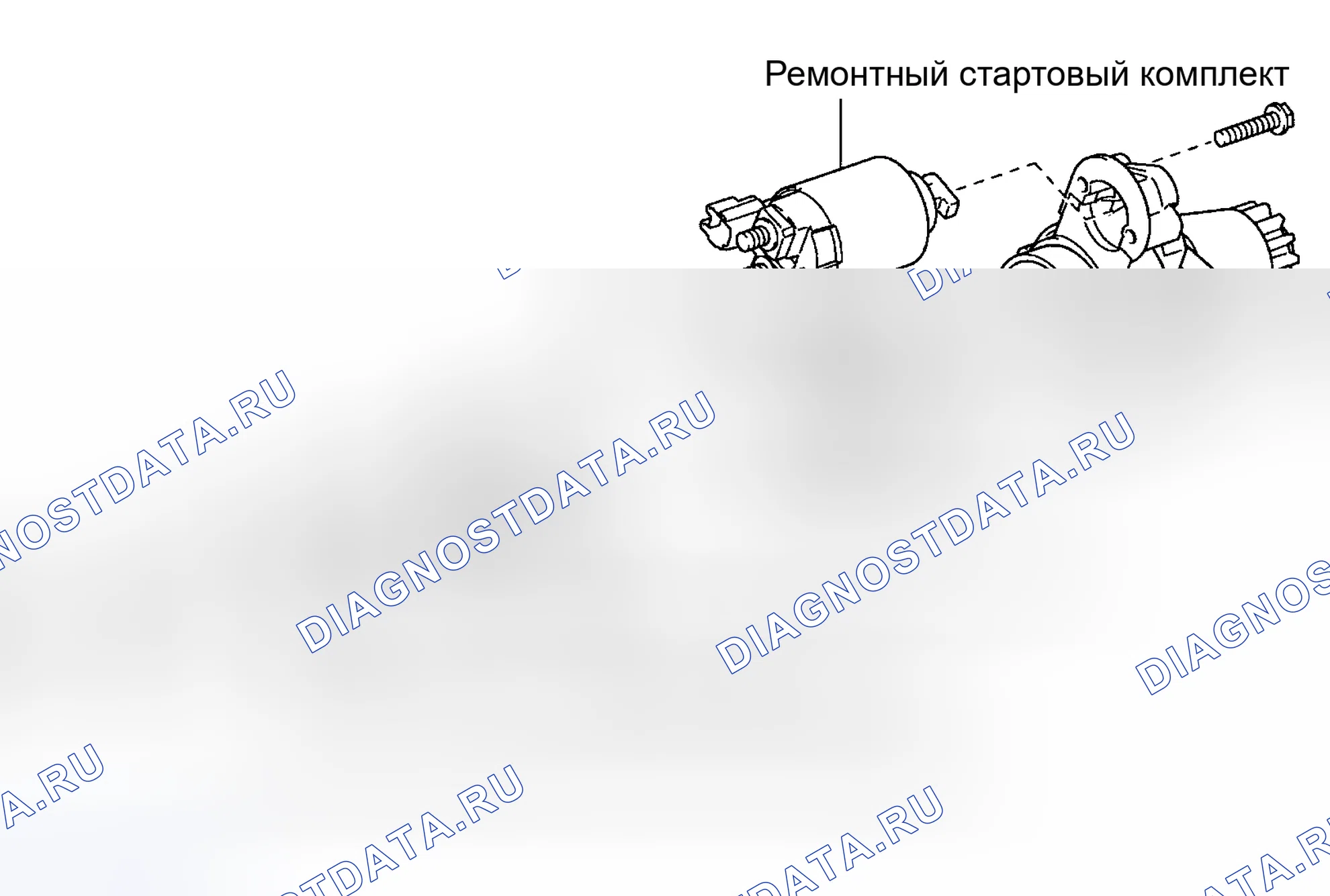 Рис. 6: КАПИТАЛЬНЫЙ РЕМОНТ стартера. Haval H6 III