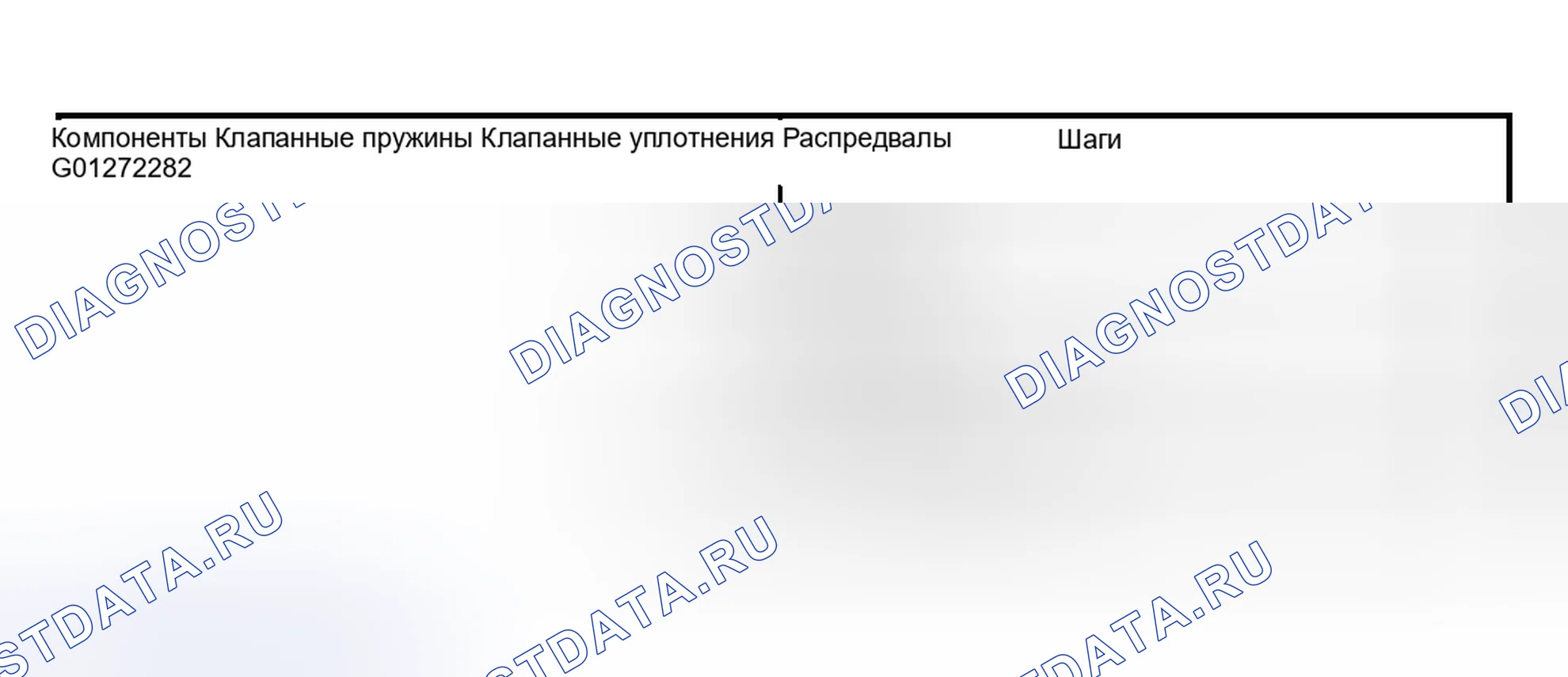 Рис. 433: Демонтаж и монтаж. Hyundai Nexo I