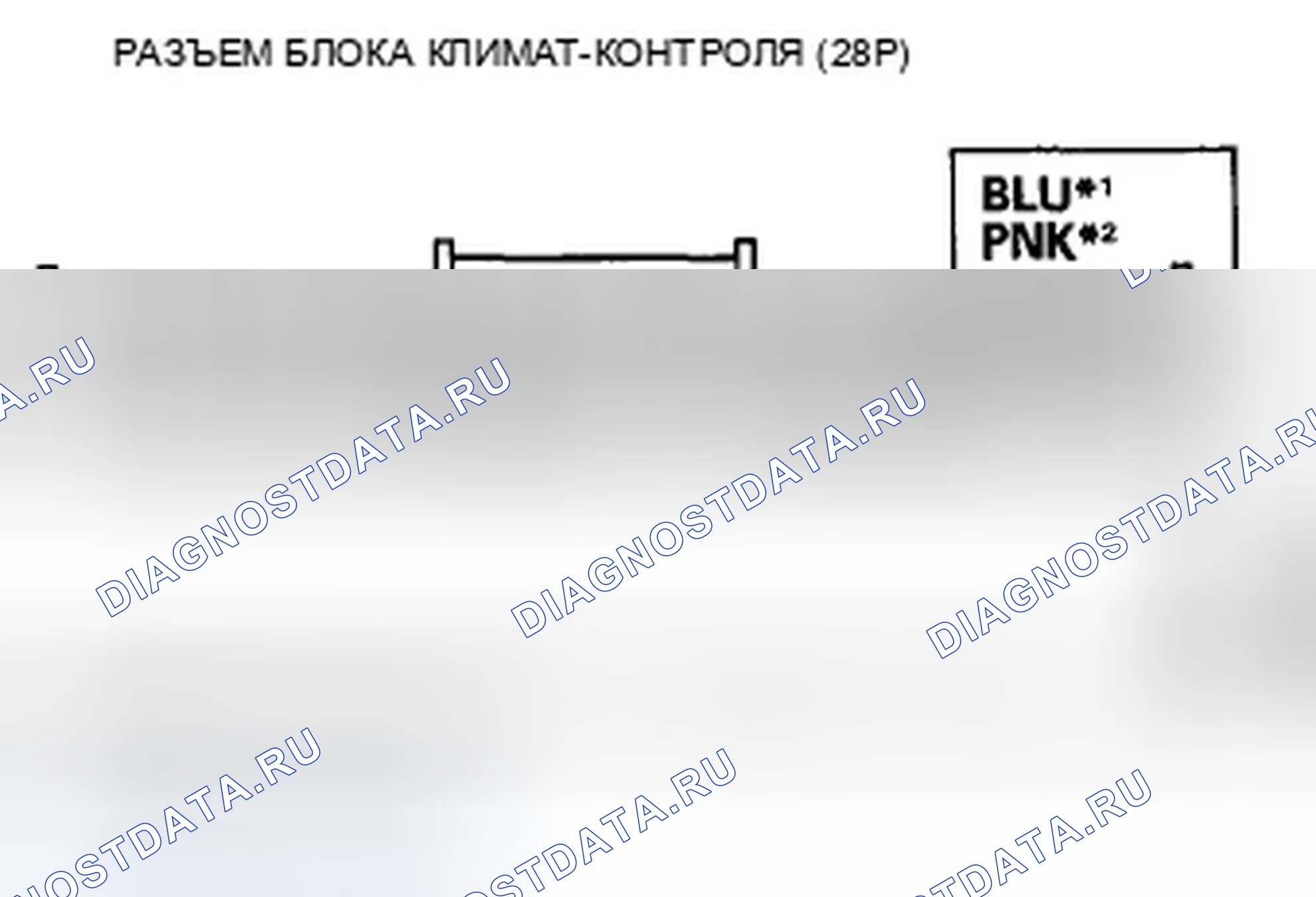 Рис. 350: расшифровка кода ошибки B1220 или индикатор расшифровка кода ошибки L и ВКЛ. A / C: Короткое замыкание в цепи двигателя управления рециркуляцией. Honda Accord VIII