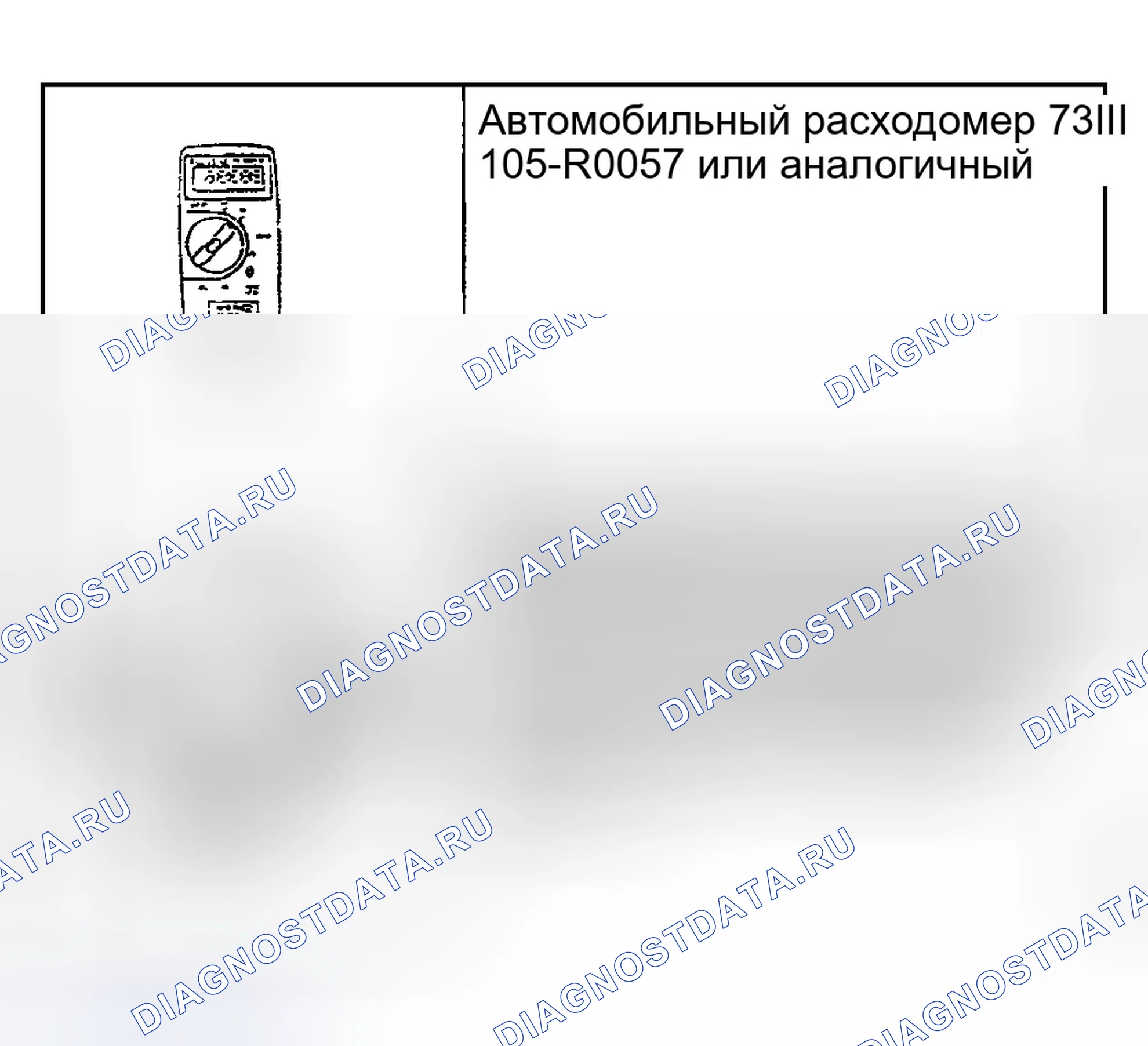 Рис. 18: Специальный инструмент (ы). Ford Explorer III