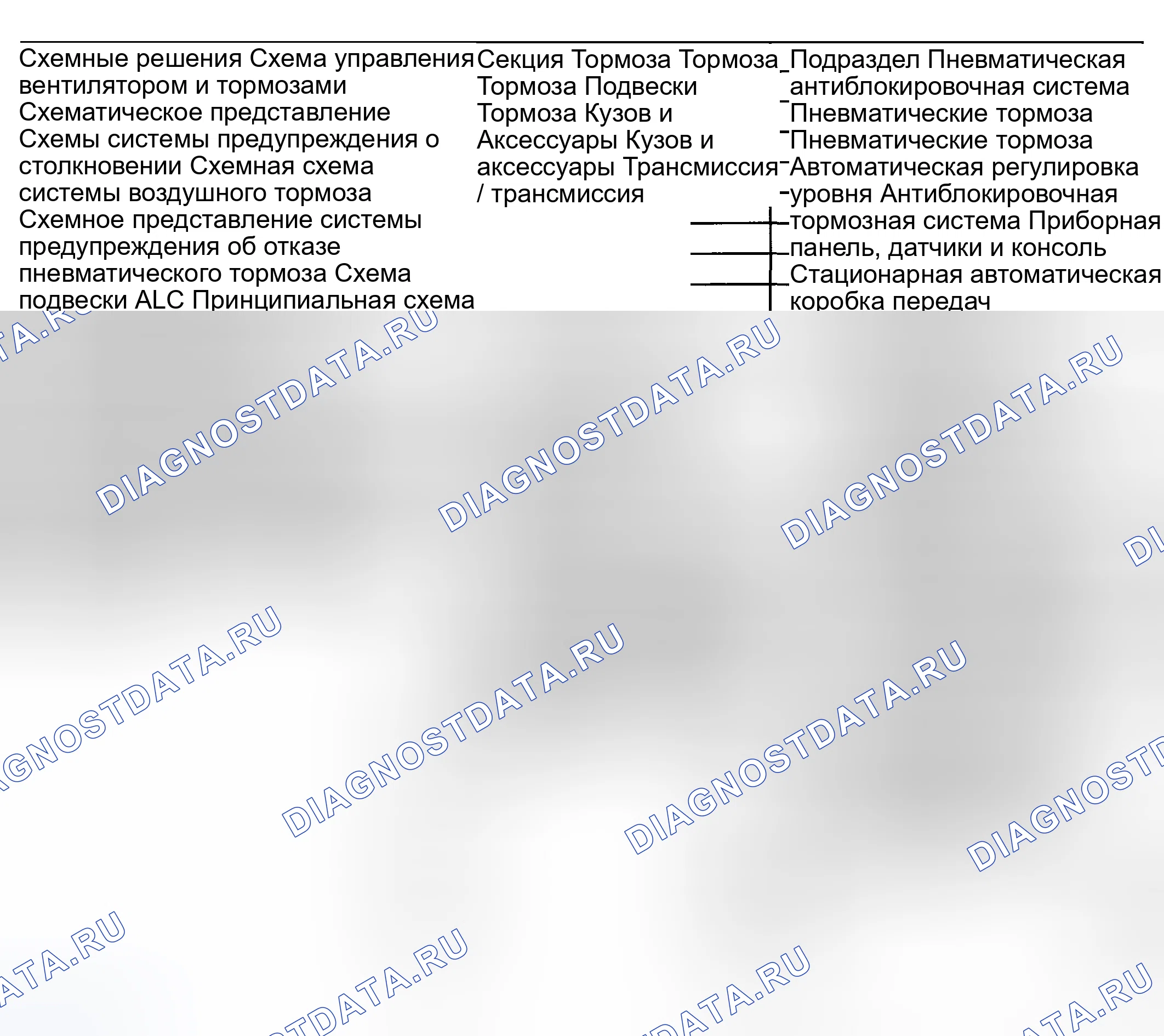 Рис. 22: ГДЕ НАЙТИ ЭЛЕКТРИЧЕСКИЕ СХЕМЫ. Hyundai Terracan I
