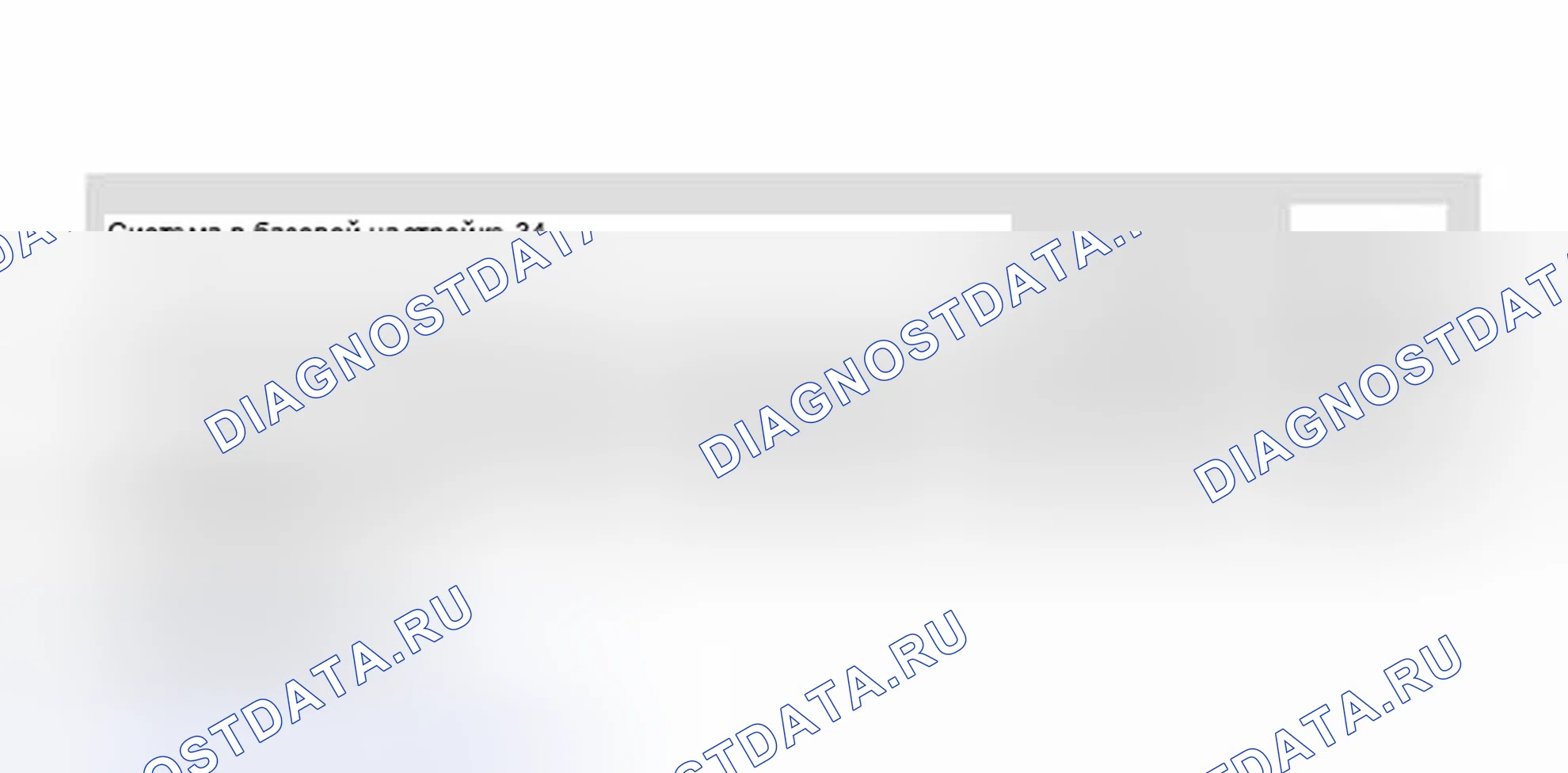 Рис. 45. Volkswagen Passat B5 рестайлинг