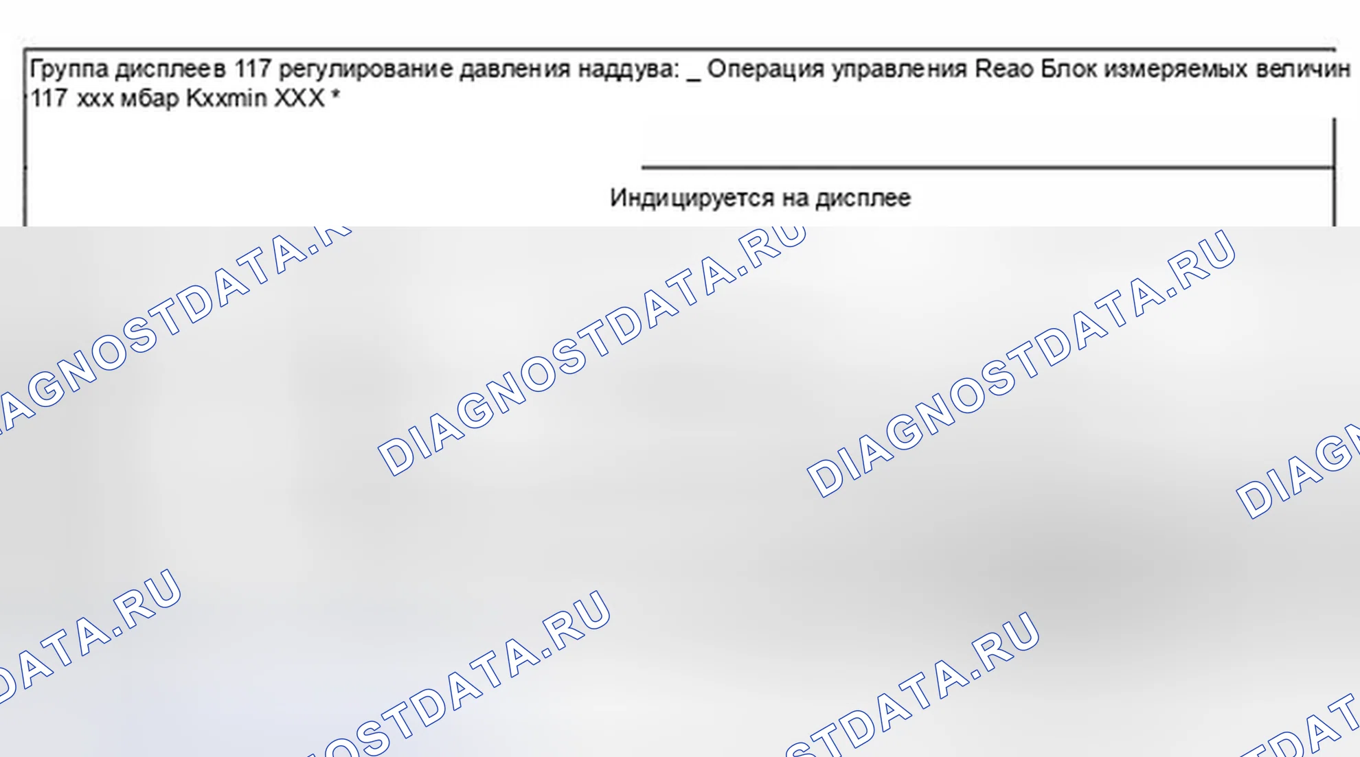 Рис. 129. Volkswagen Passat B5 рестайлинг